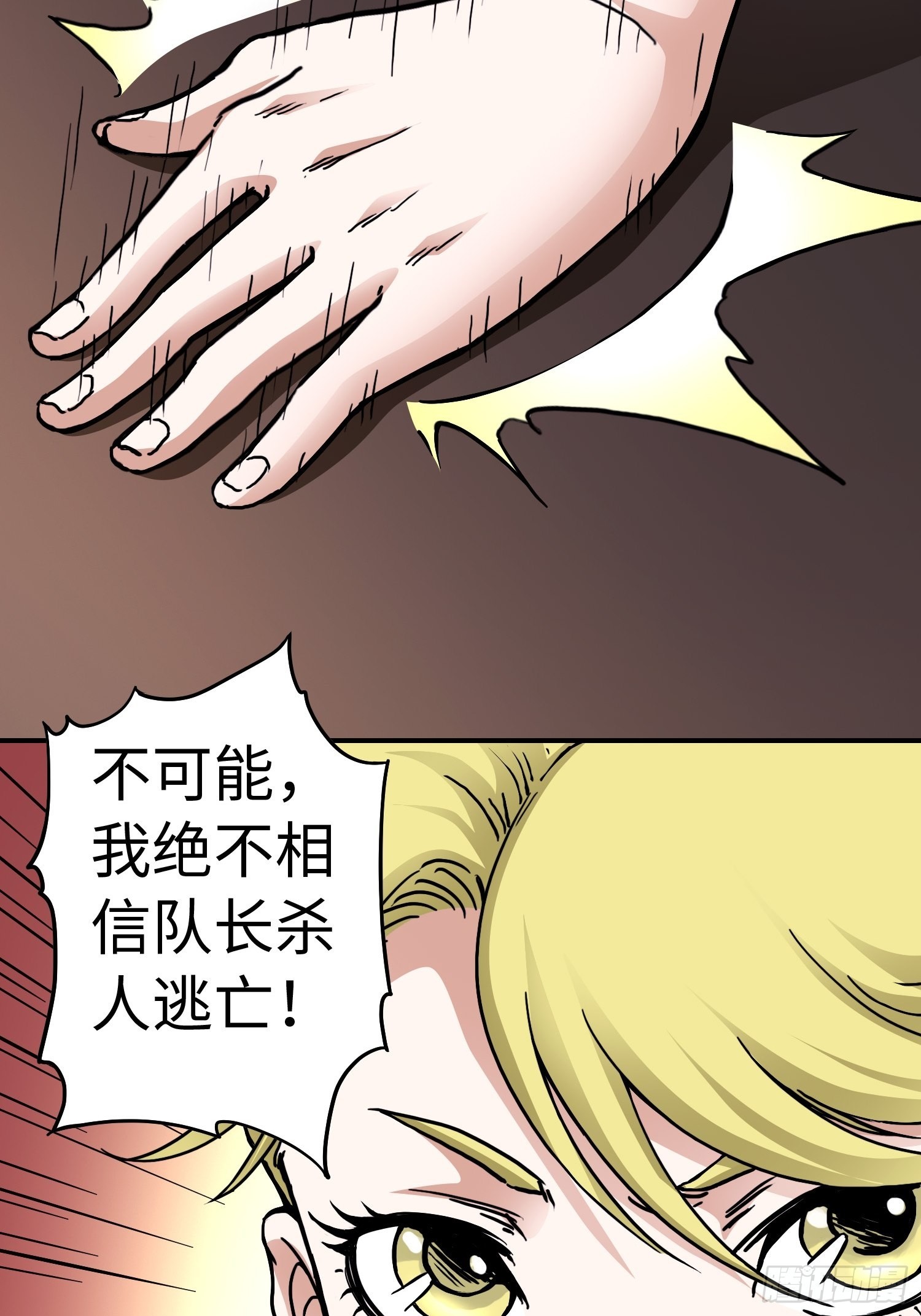 第41话 恶之花24