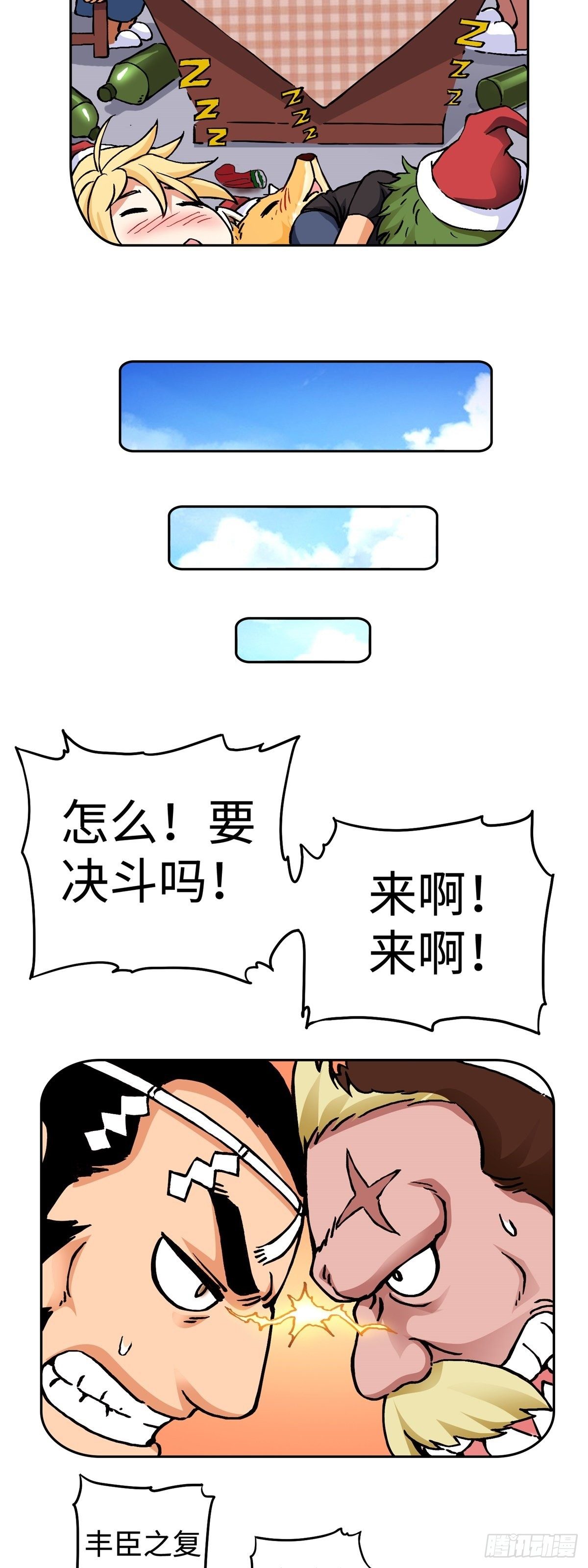 圣诞番外篇7