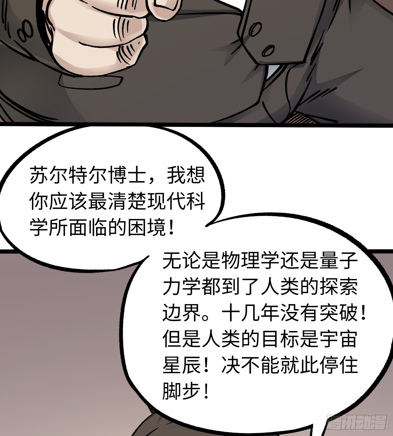 第58话 往事28