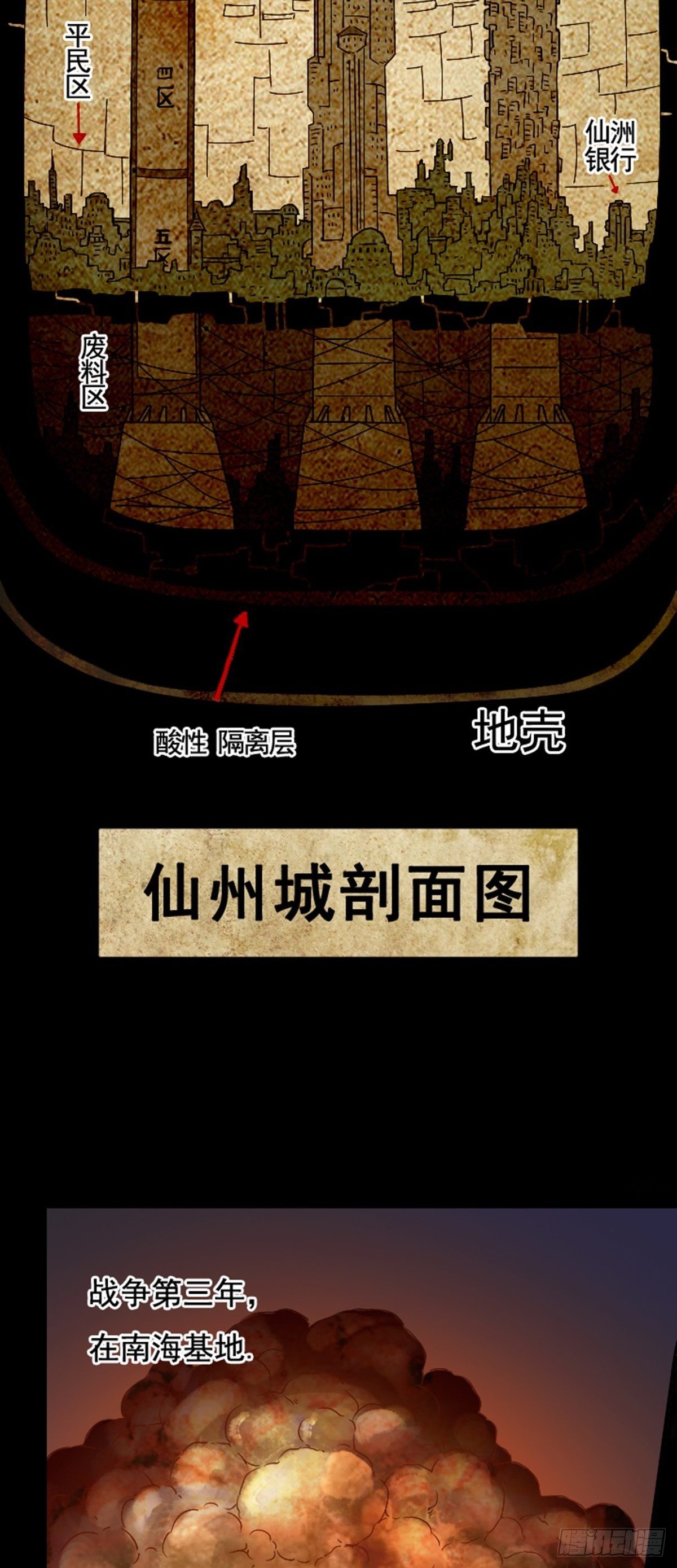 第11话 难忘往事1