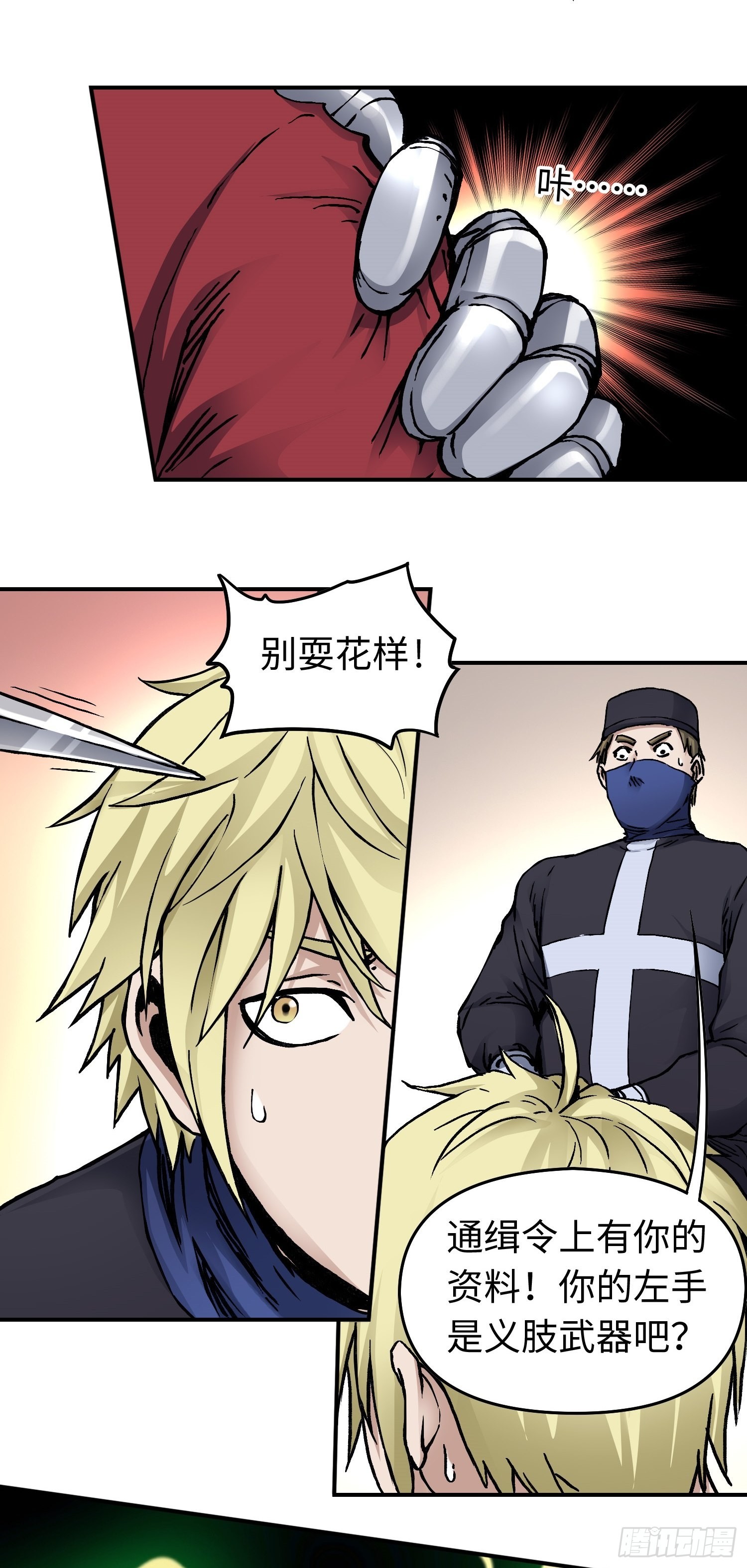 第47话 美人相助4