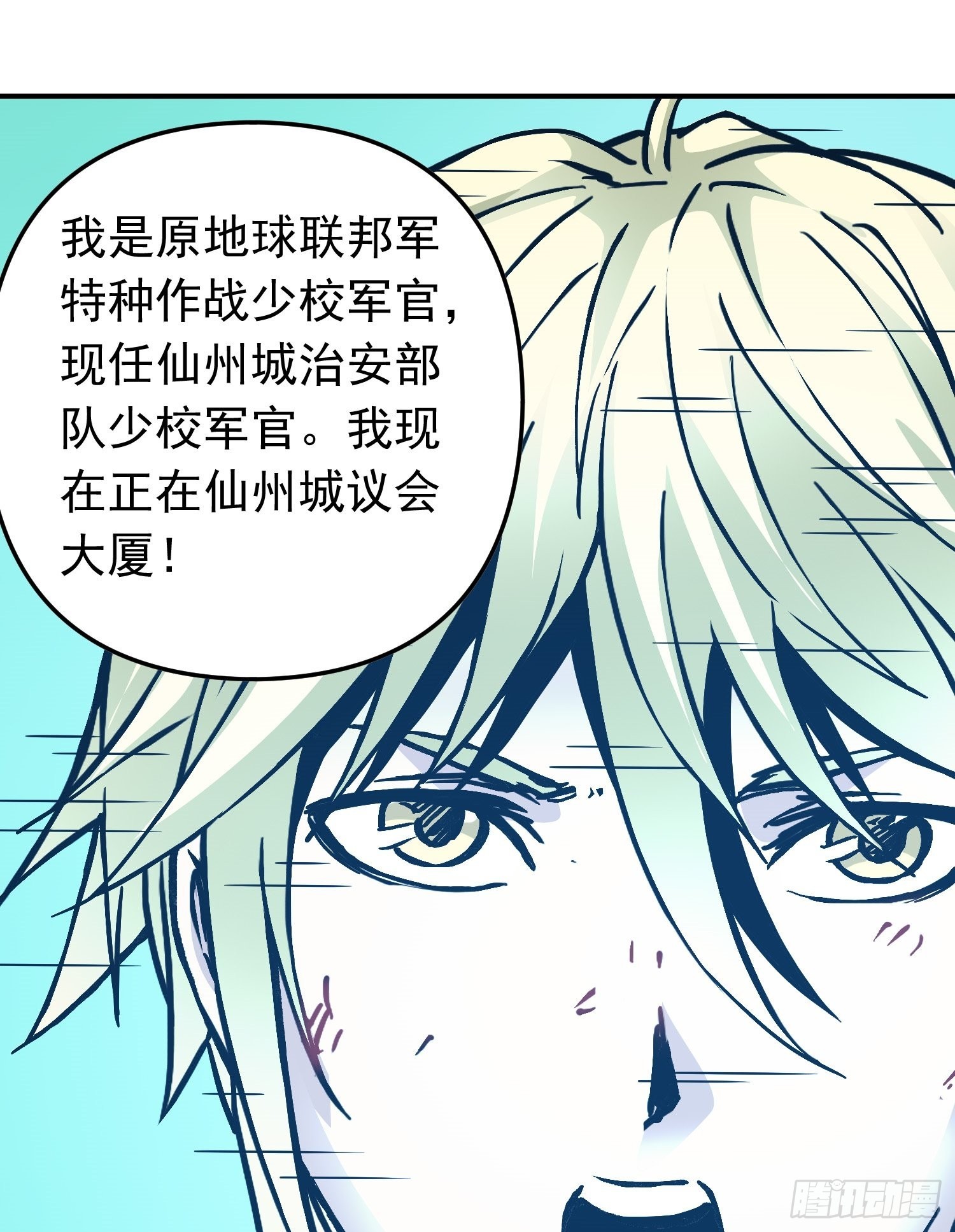第77话 生死时速31