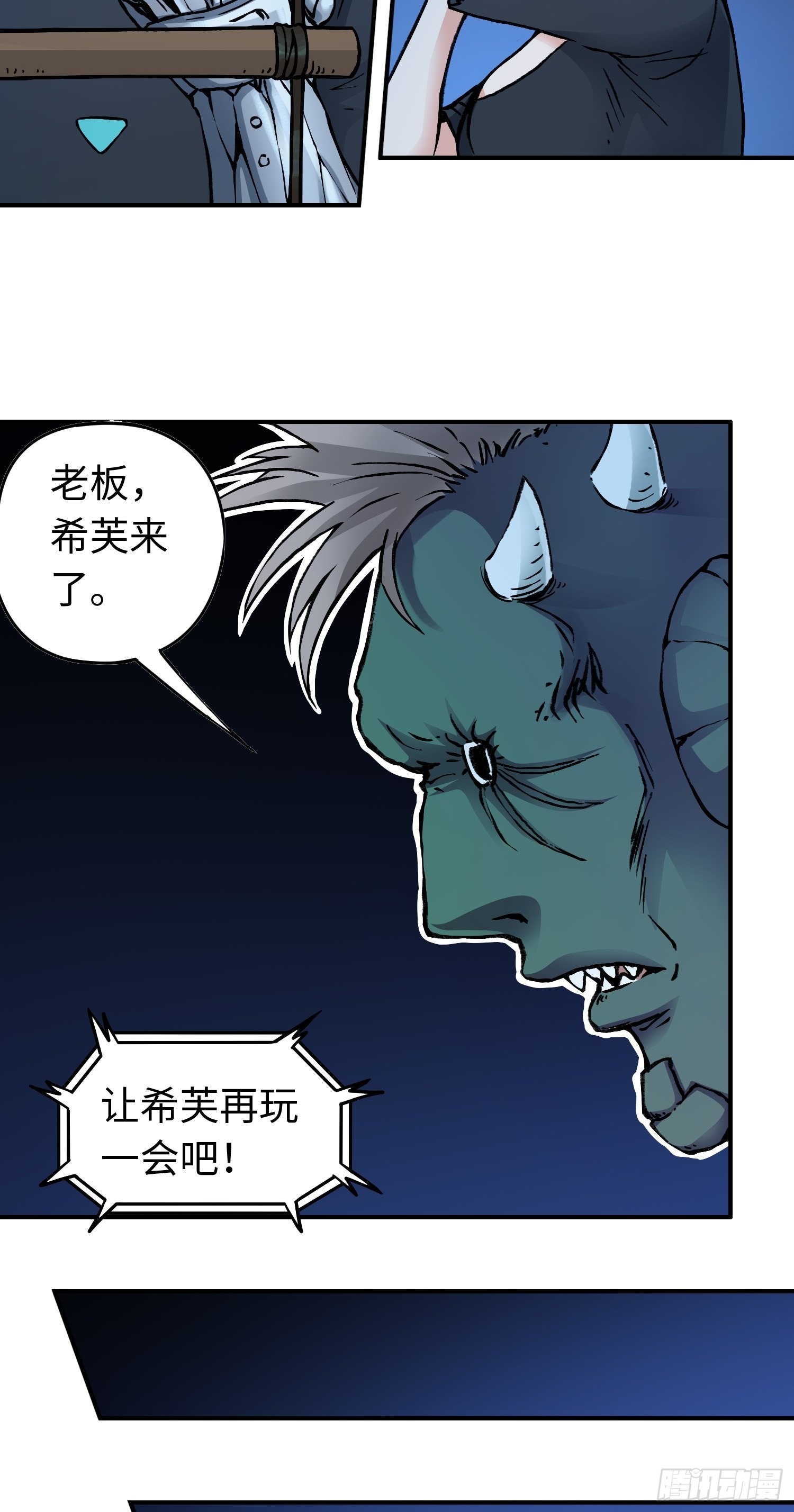 第47话 美人相助16