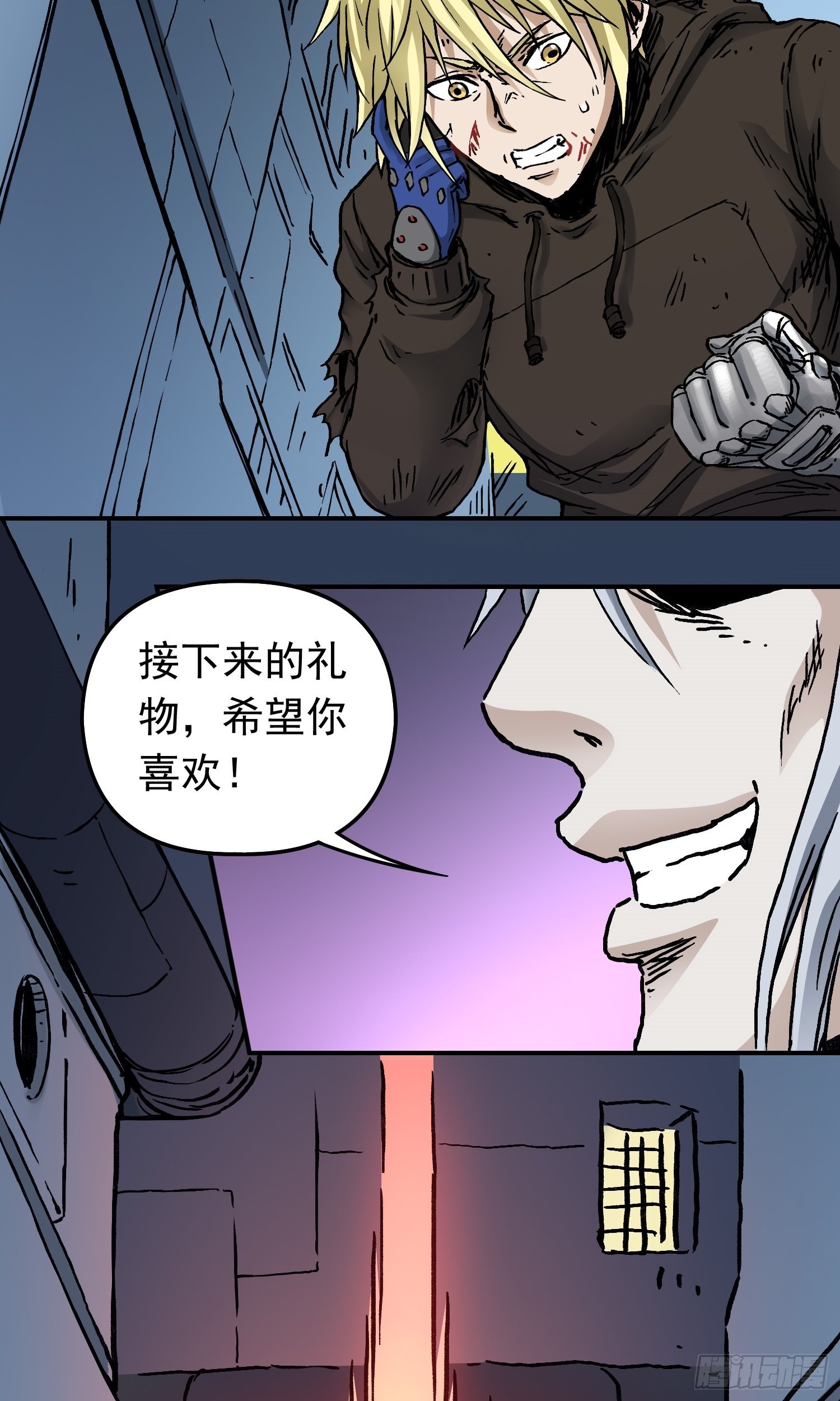 第65话 尤弥尔王 维达26