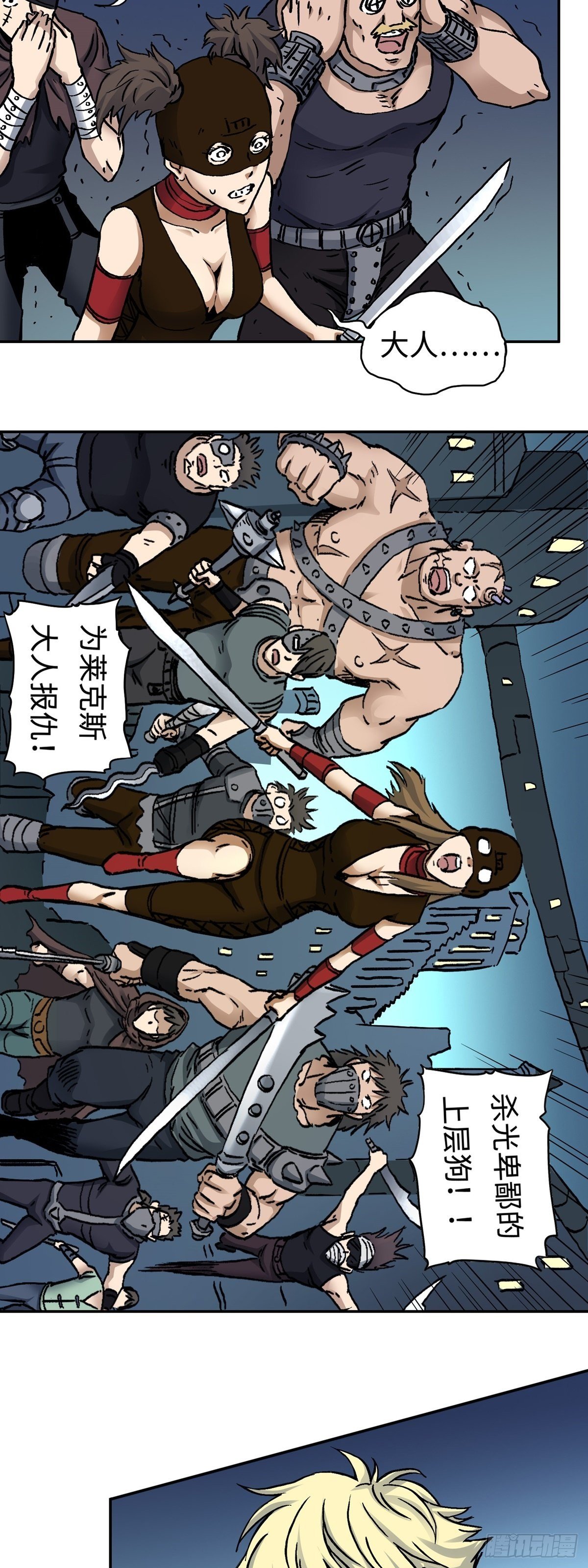 第25话 死斗3