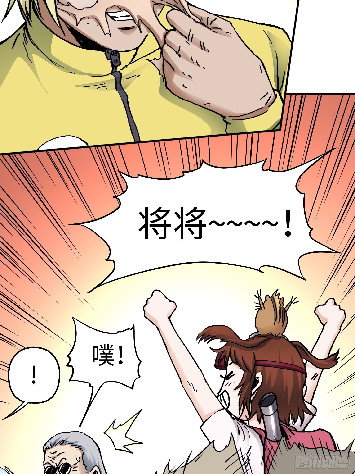 第43话 事不寻常9
