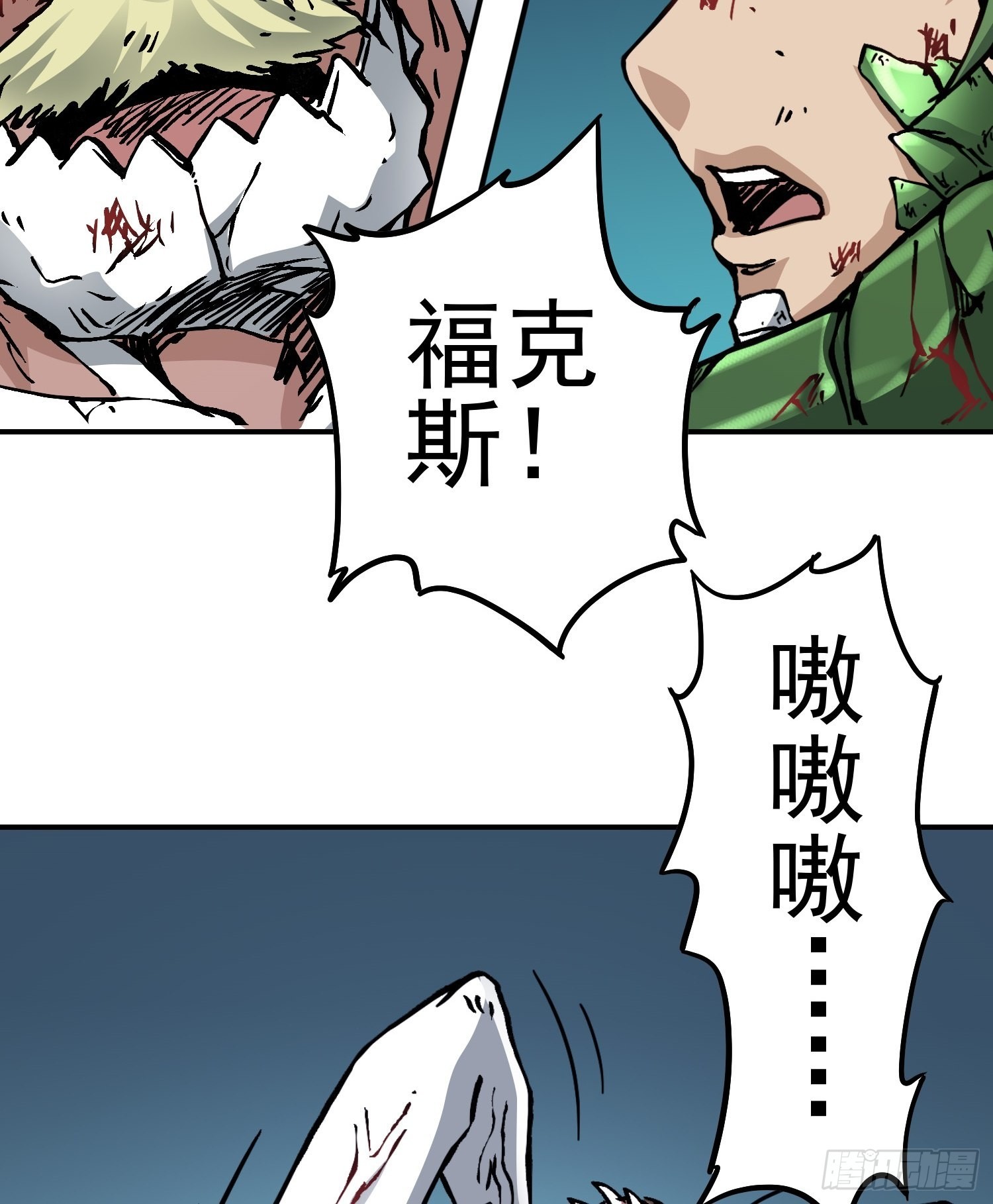 第81话 殊死一搏4