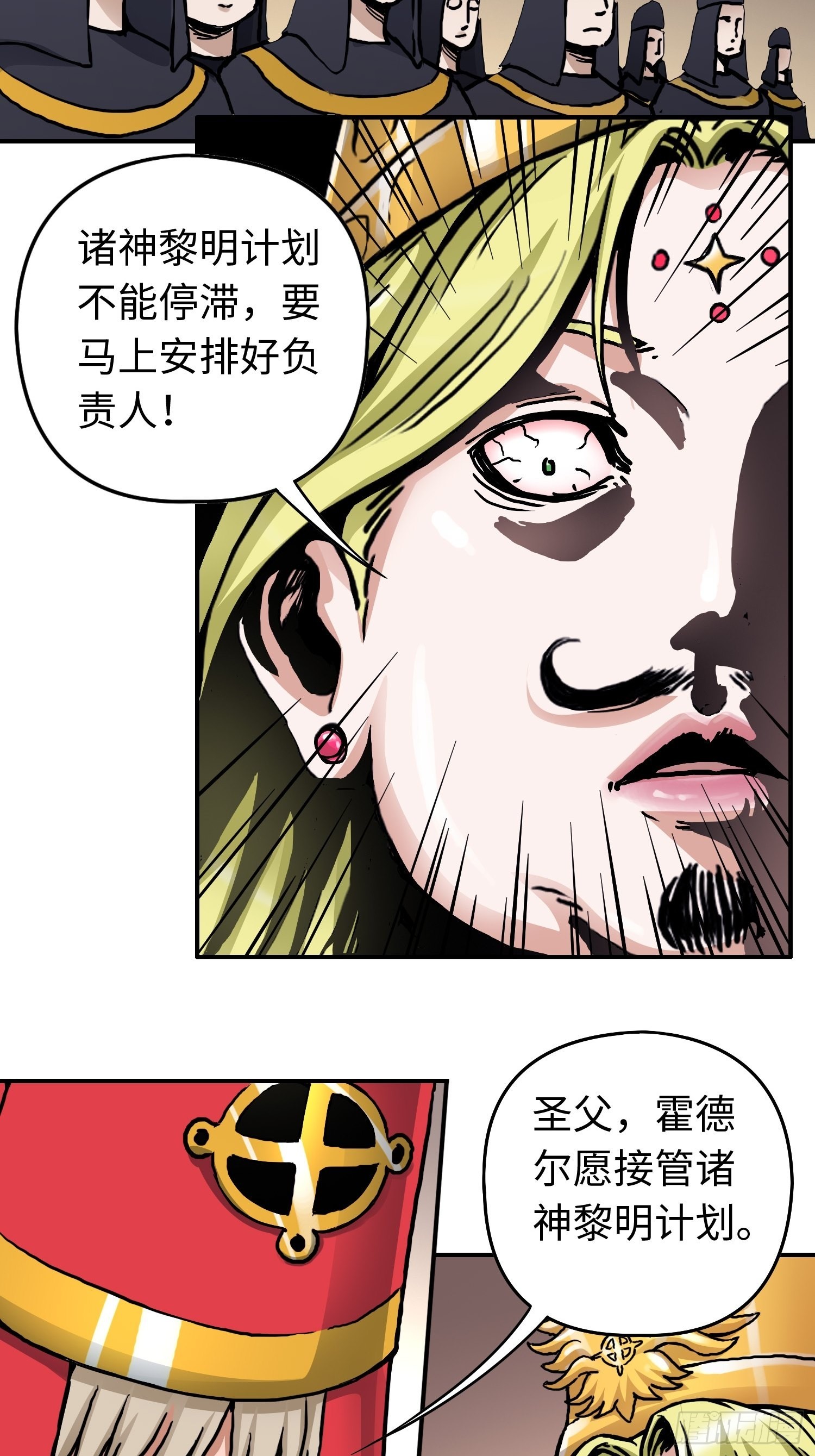 第41话 恶之花10