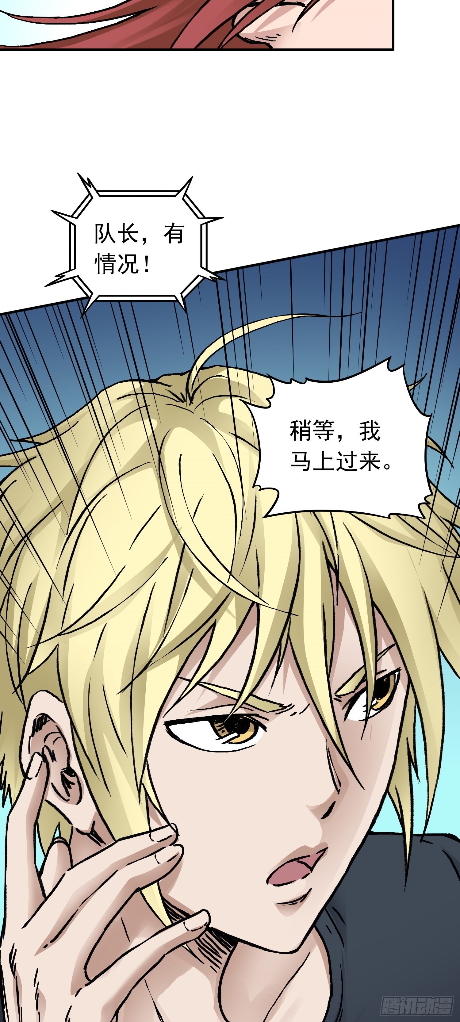 第67话 秘闻10