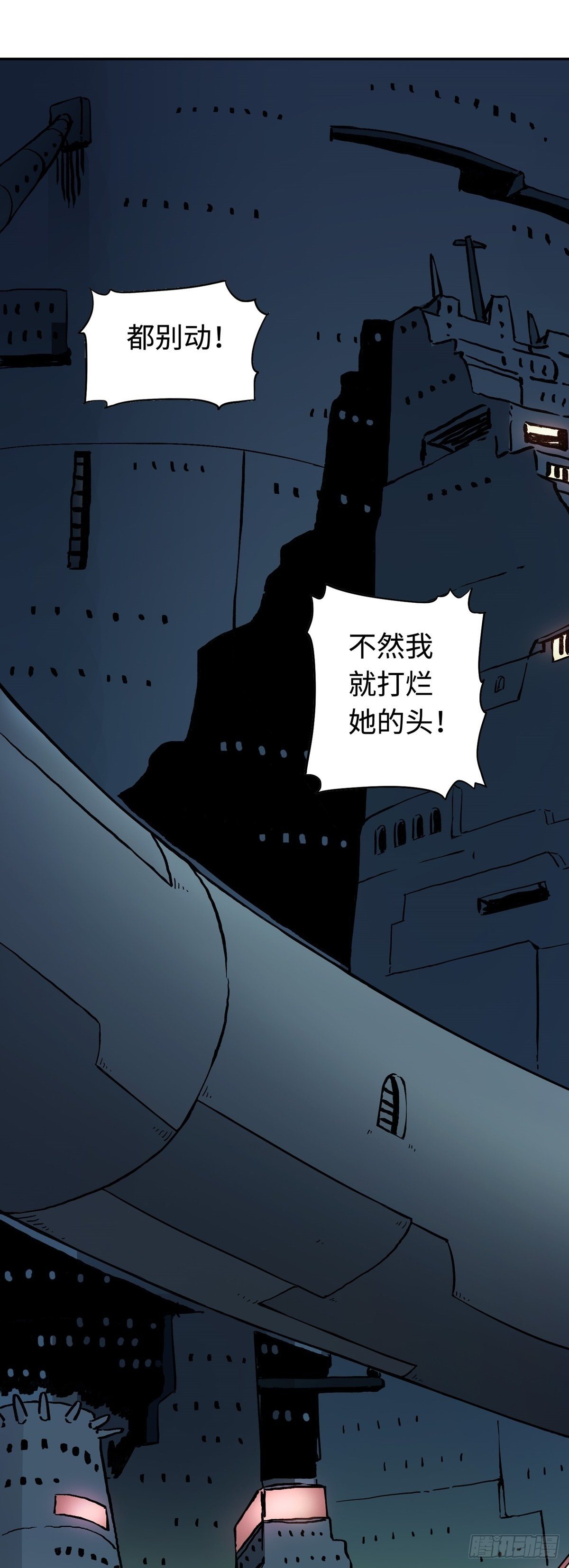第24话 陷阱5