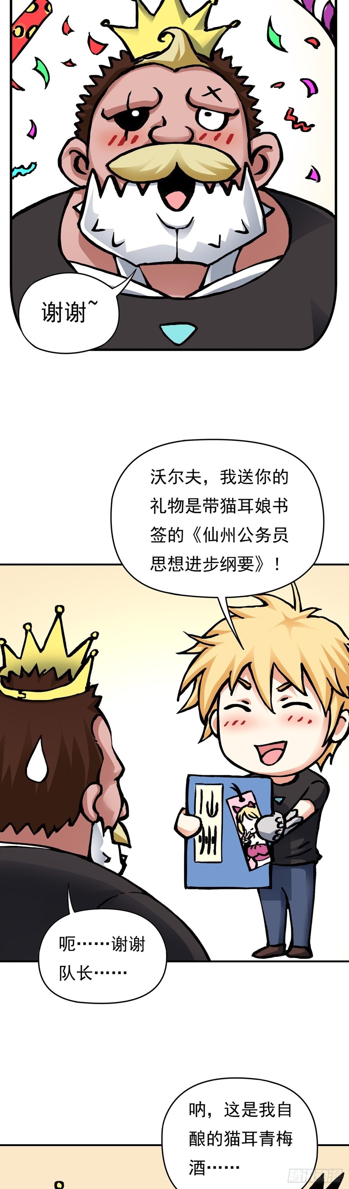 愚人节番外篇6