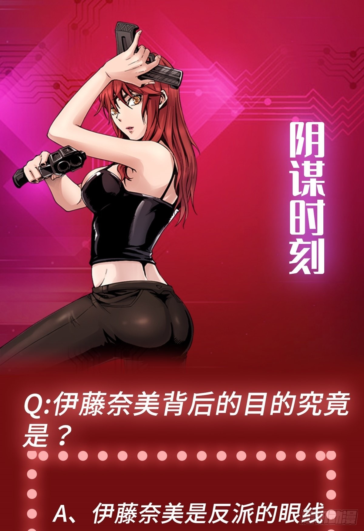 第49话 突发事件22