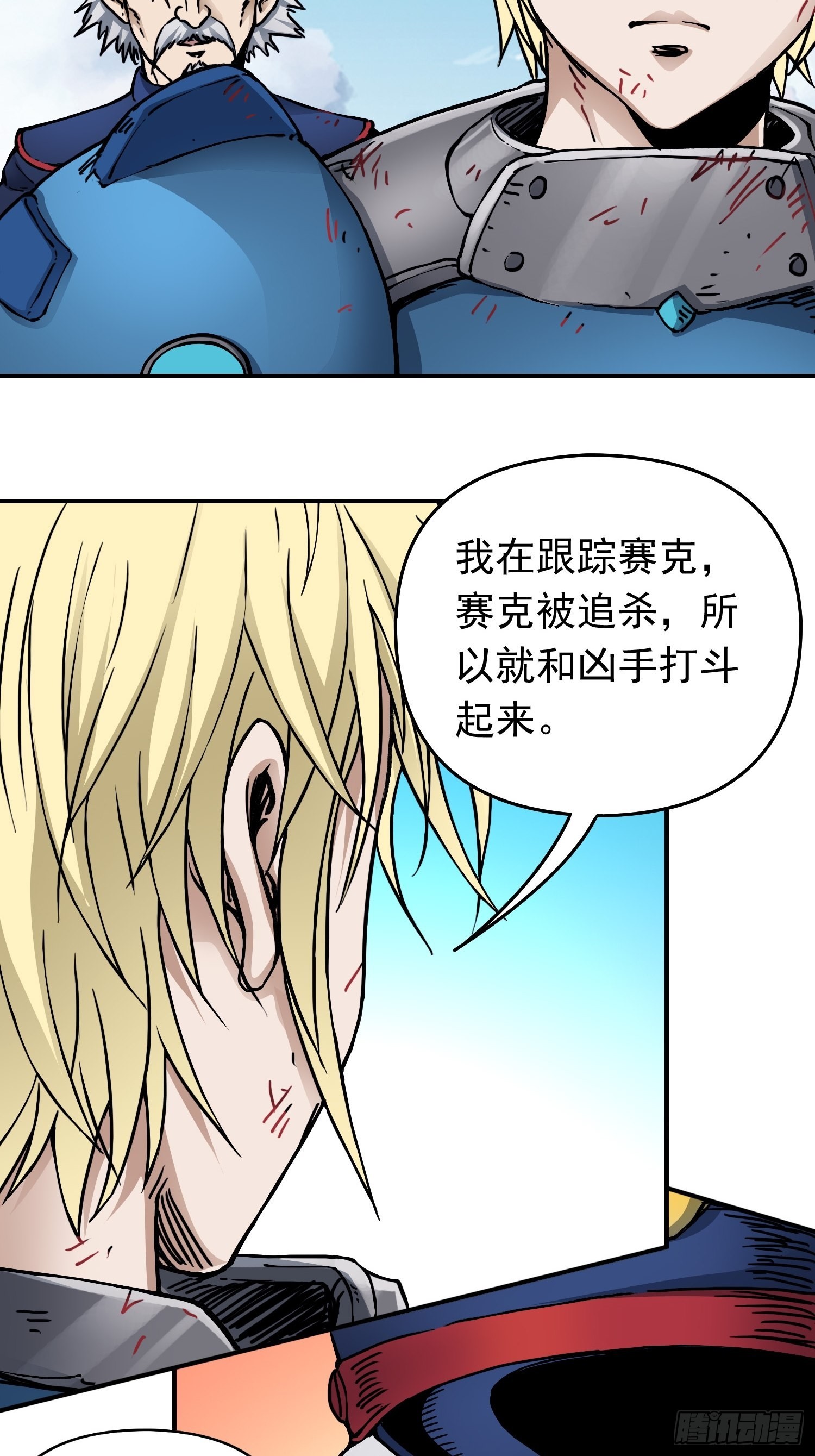 第34话 背后阴谋21