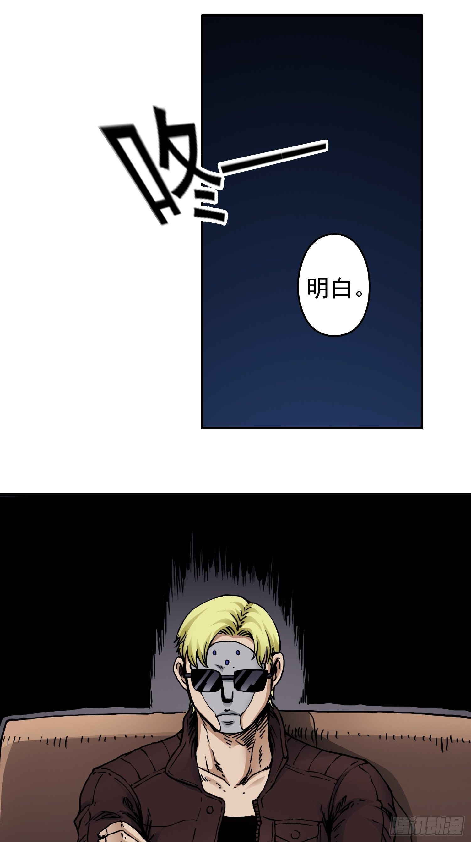 第39话 全城通缉22