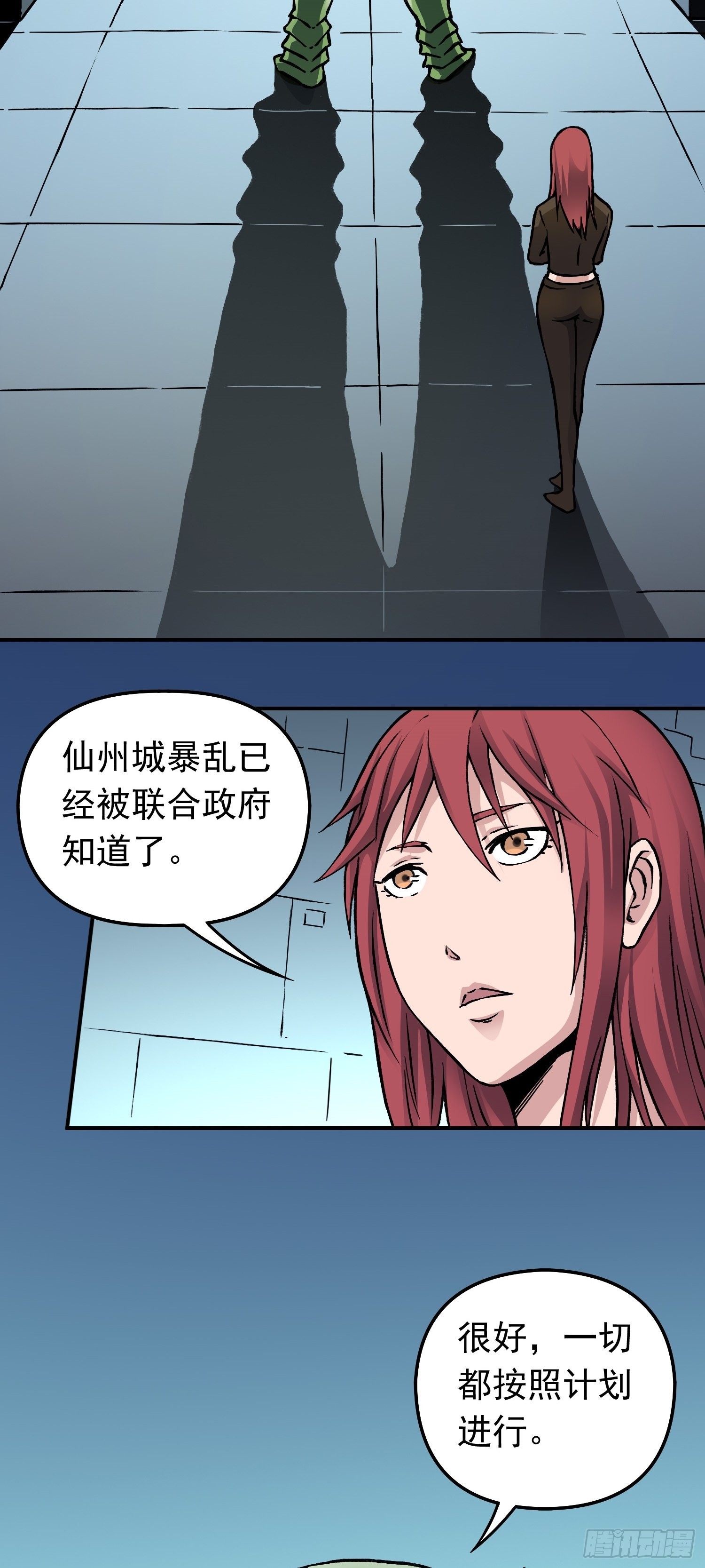 第67话 秘闻14