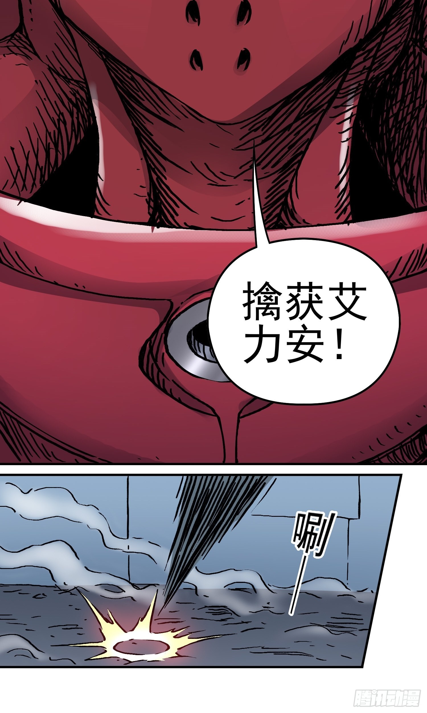 第65话 尤弥尔王 维达30