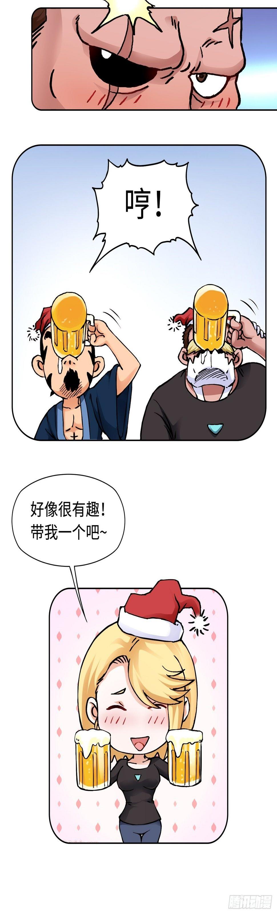 圣诞番外篇5