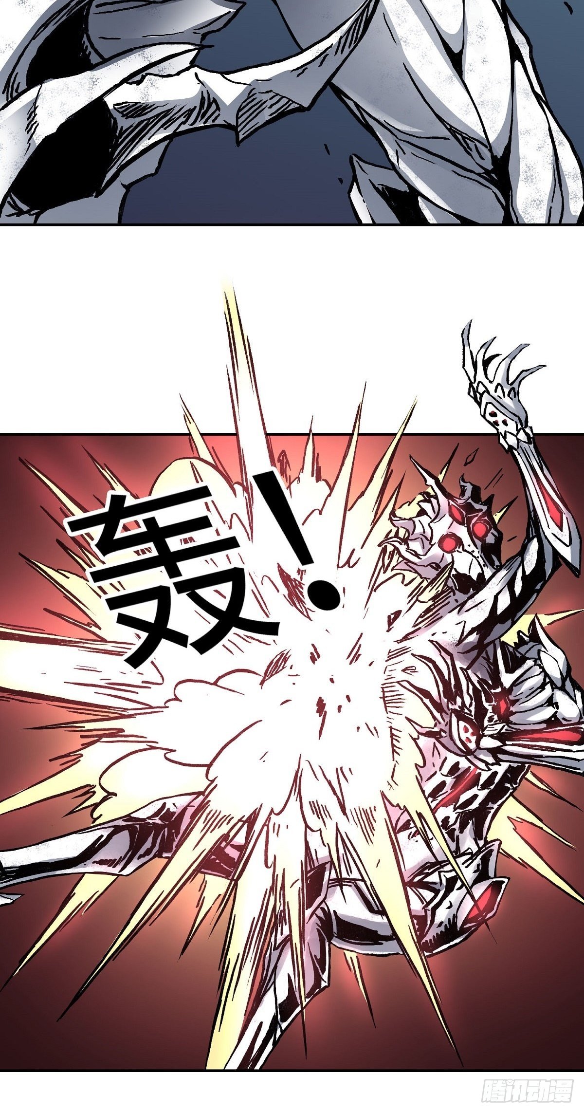 第26话 狂化20