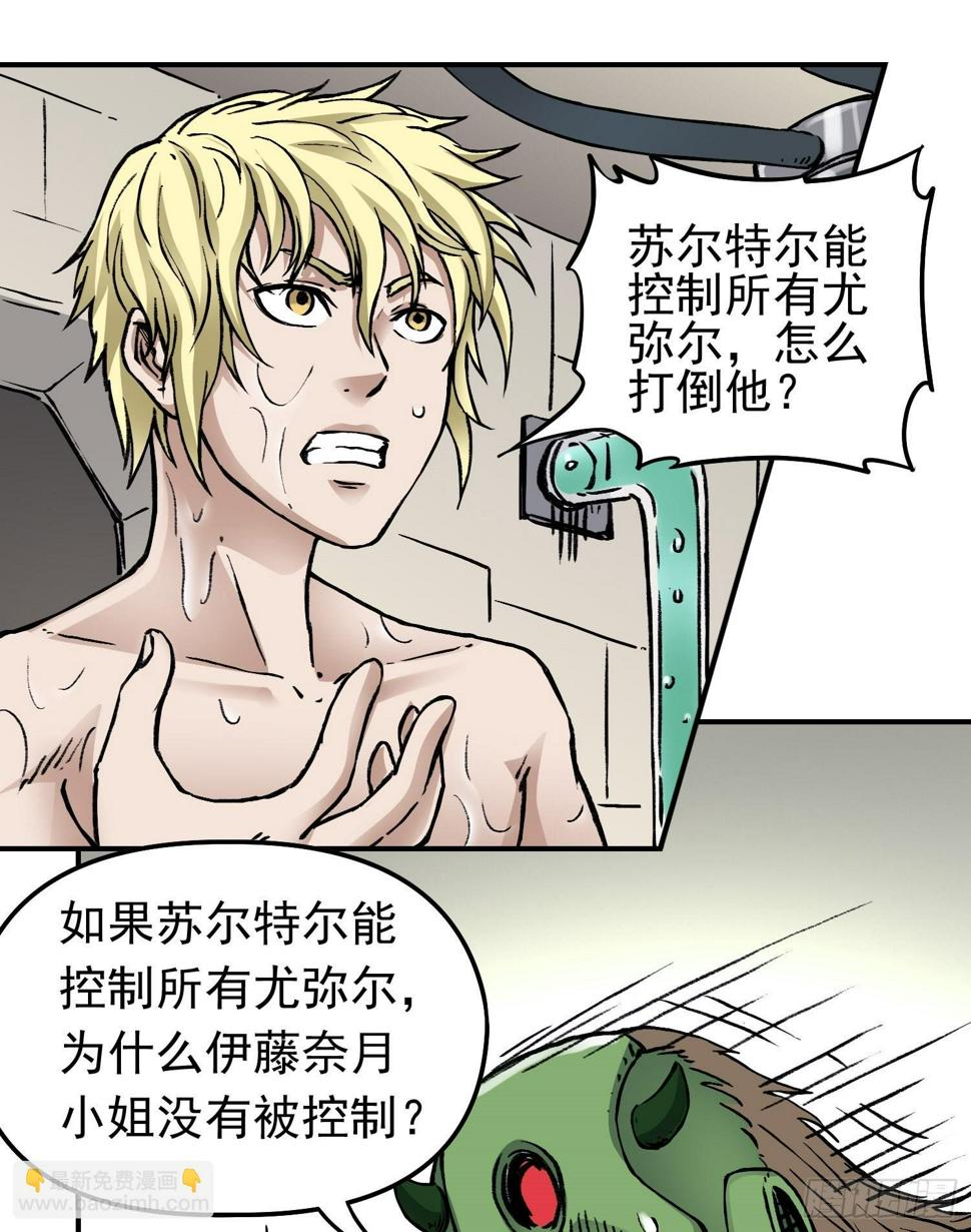 第66话 战前风云21