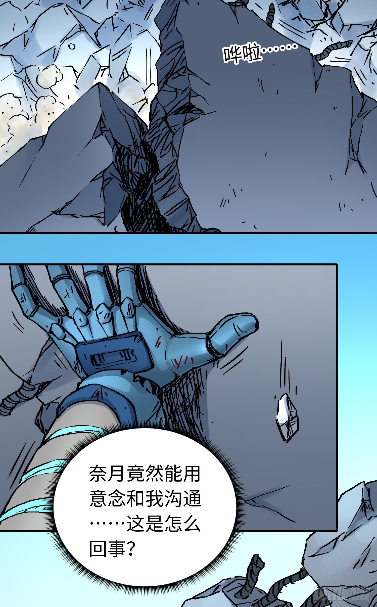 第53话 裂变48