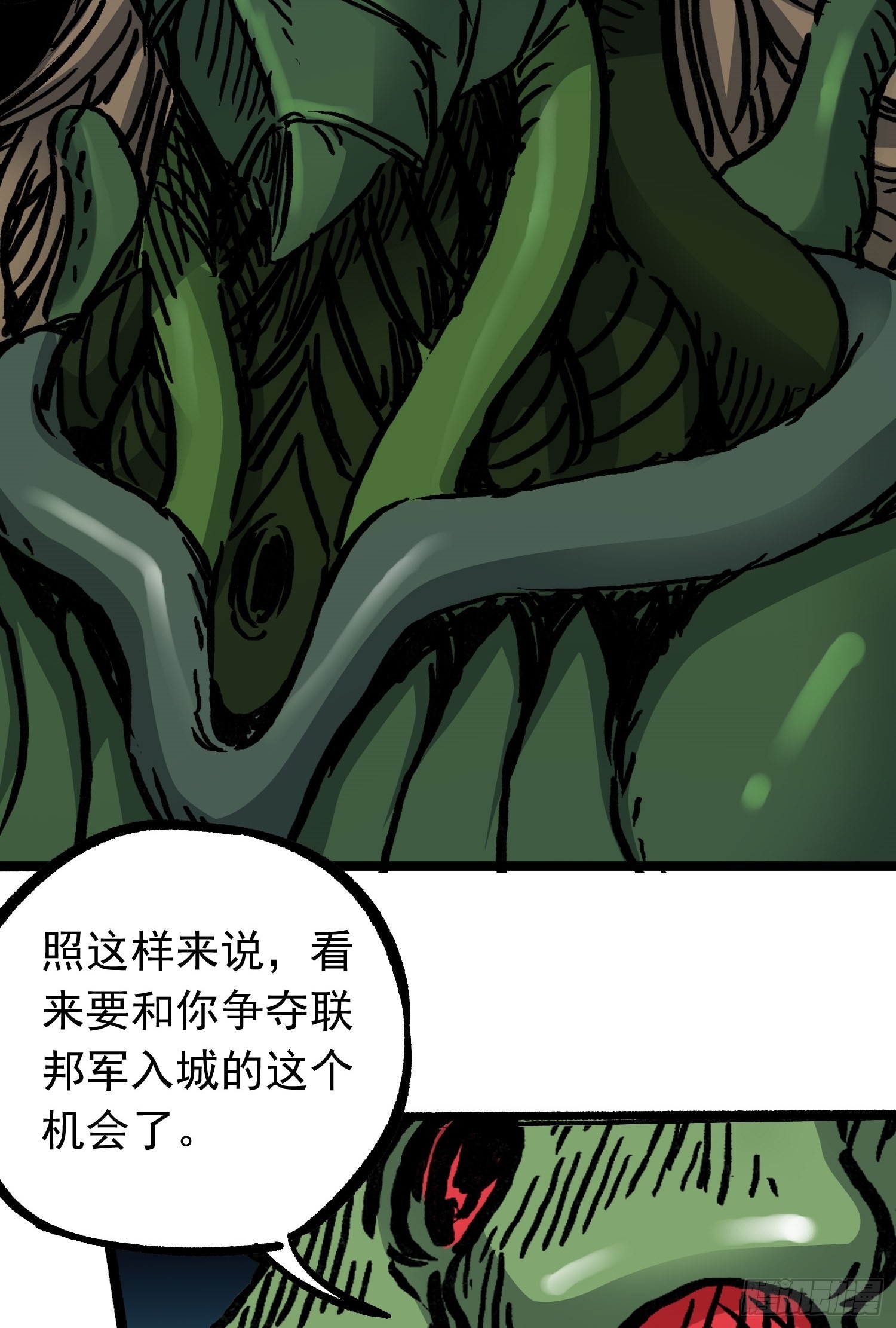 第71话 双谋之局35