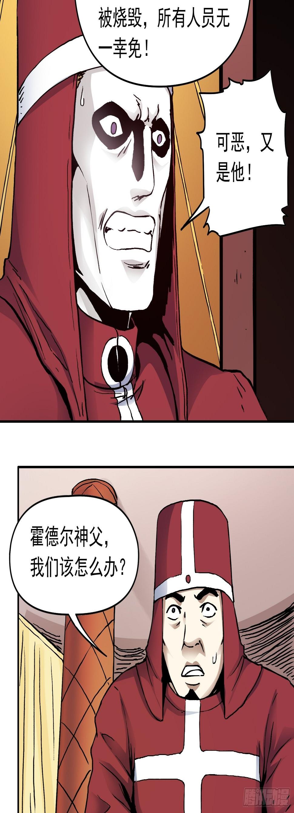 第36话 暗流涌动10