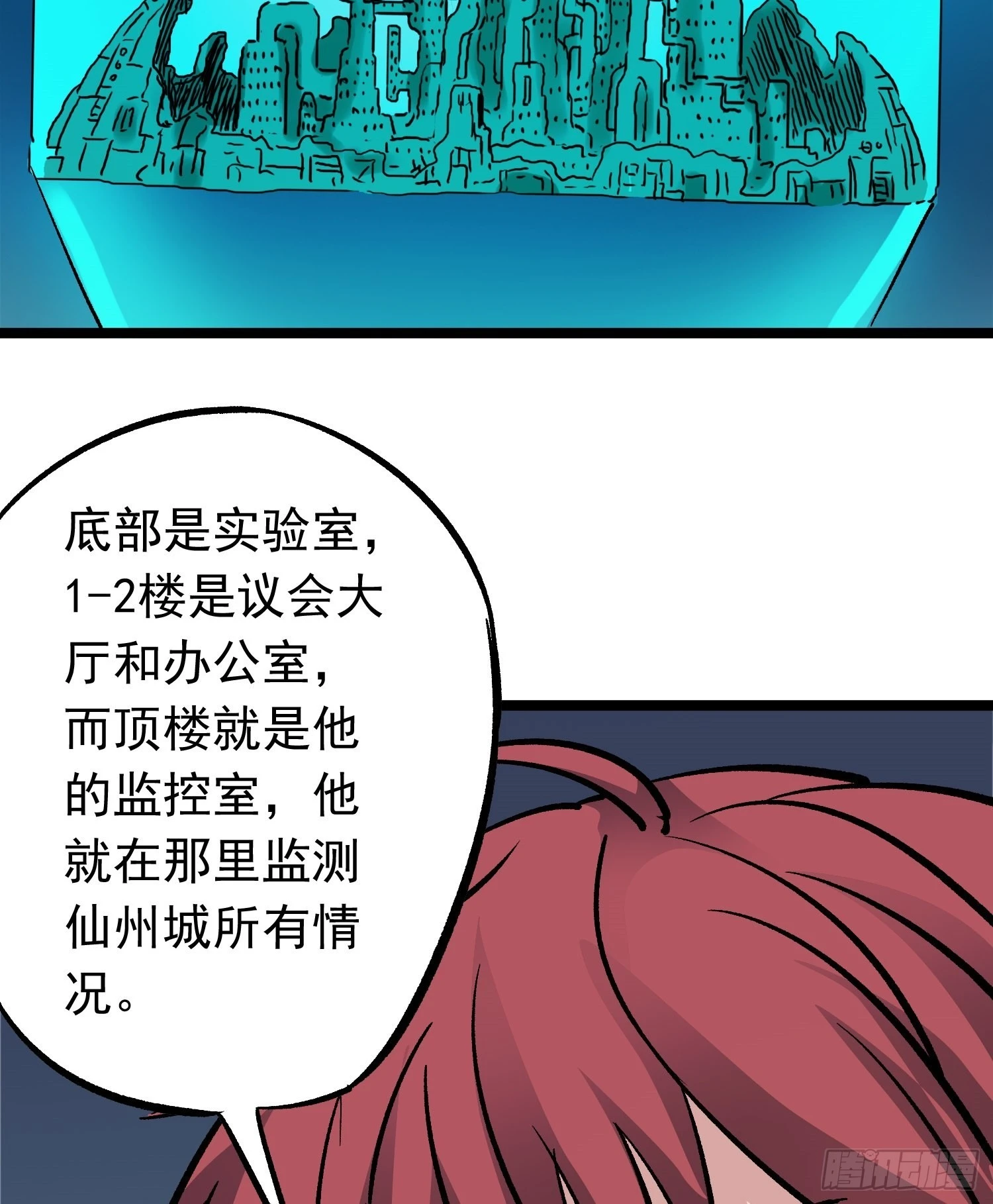 第74话 伊藤奈月变身31