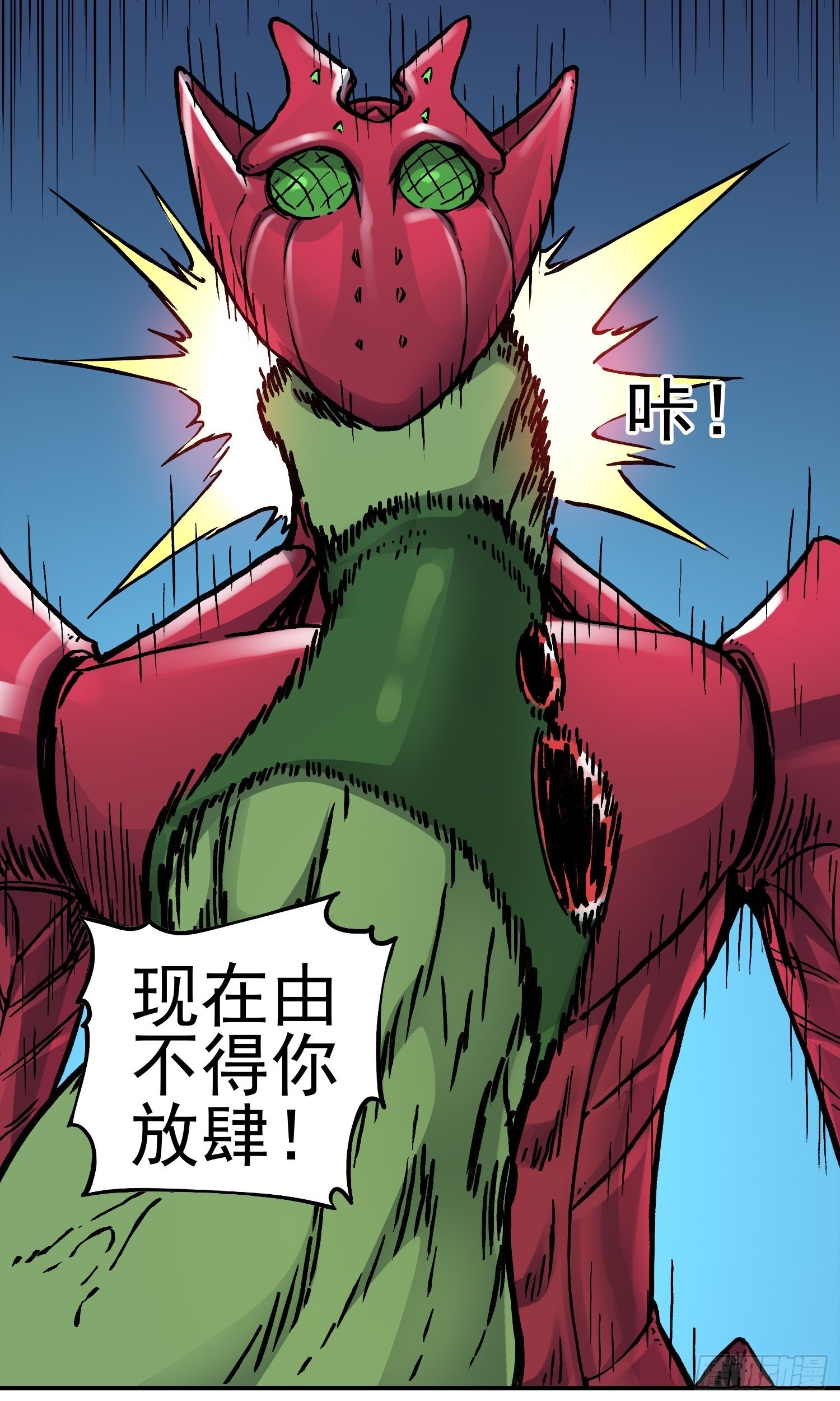 第65话 尤弥尔王 维达40