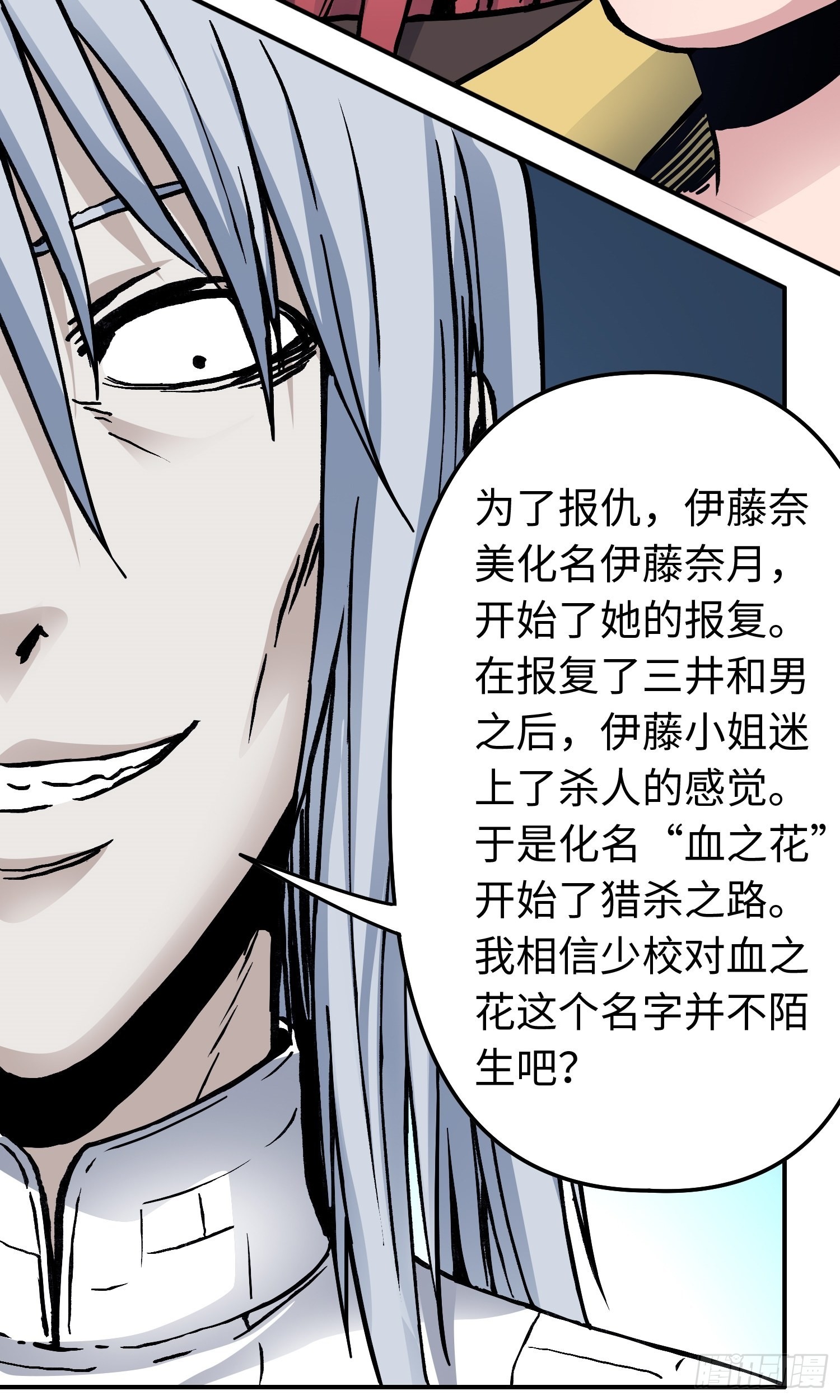 第51话局中局8