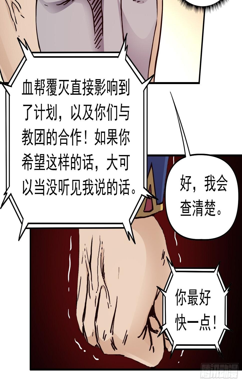 第36话 暗流涌动16