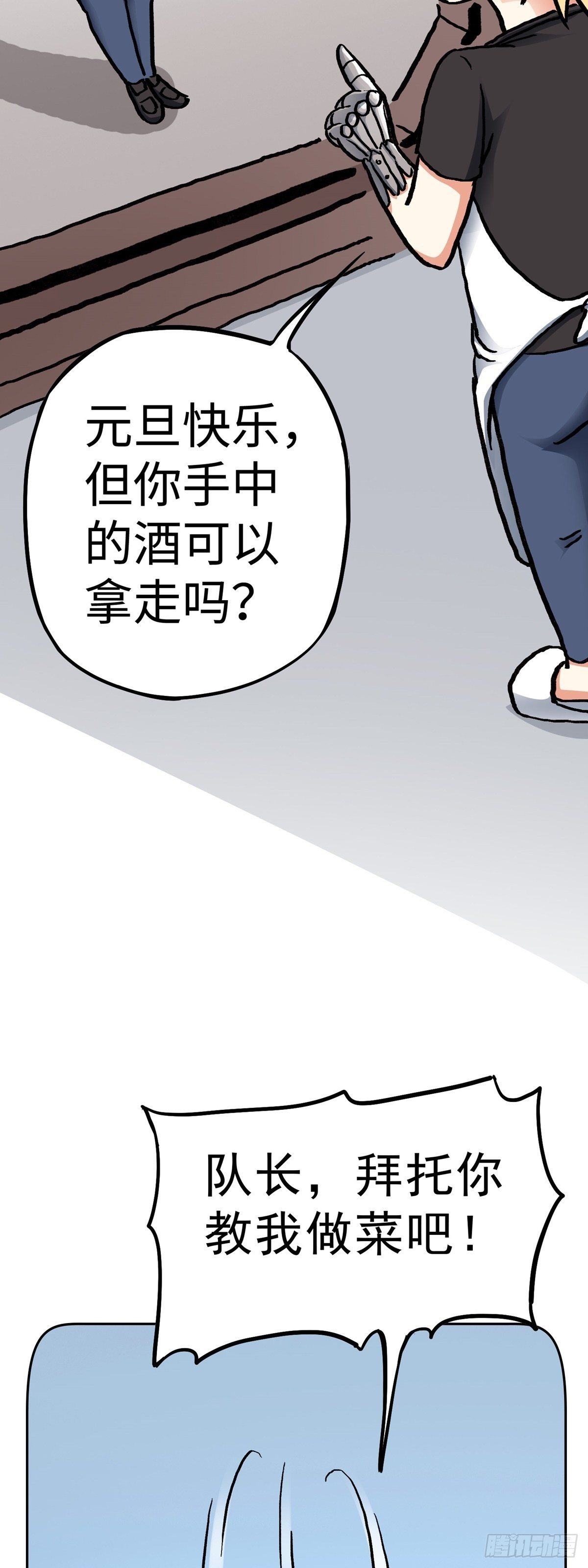 元旦番外篇3