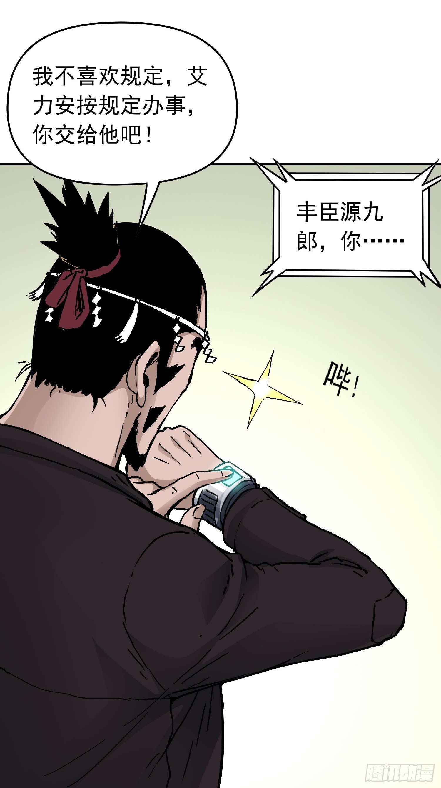 第35话 真凶再现14