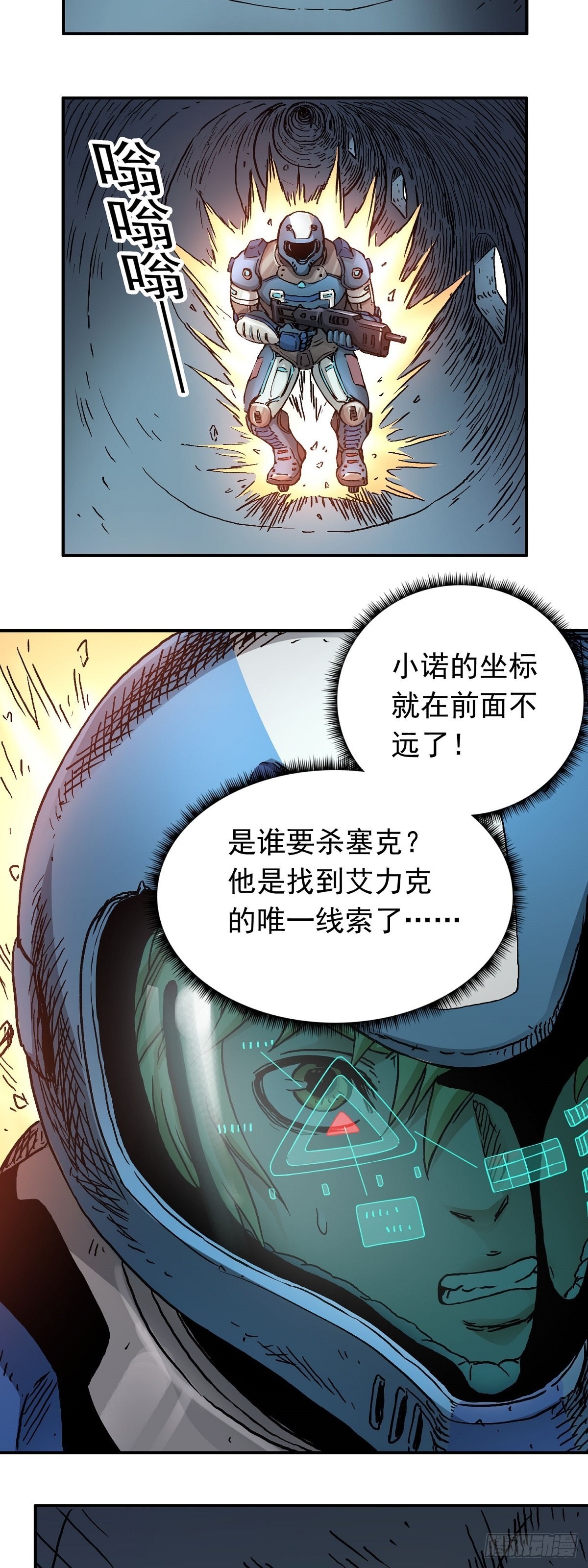 第33话 反制1
