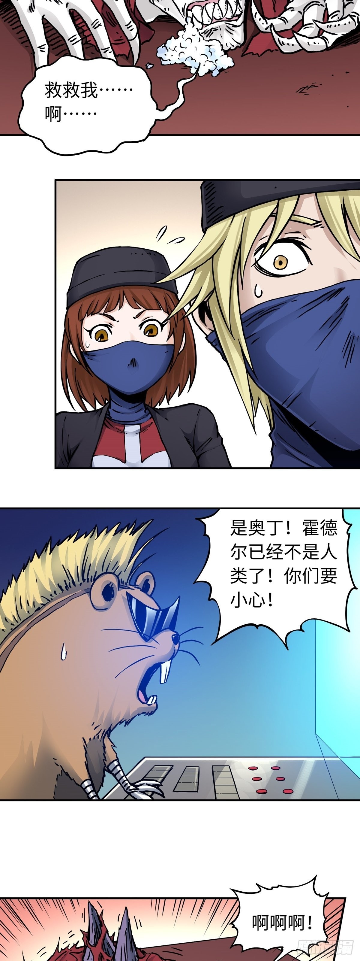 第46话 危机升级2