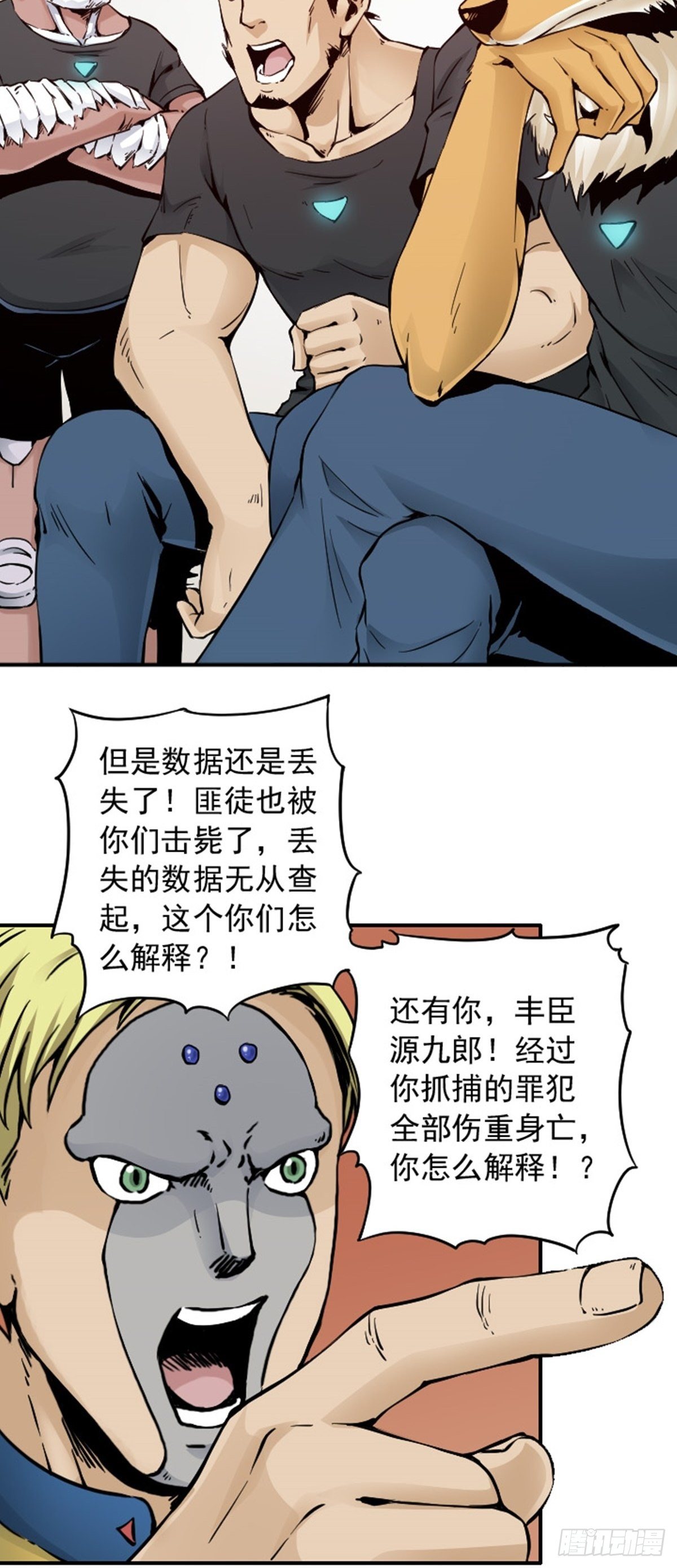 第7话 停职8