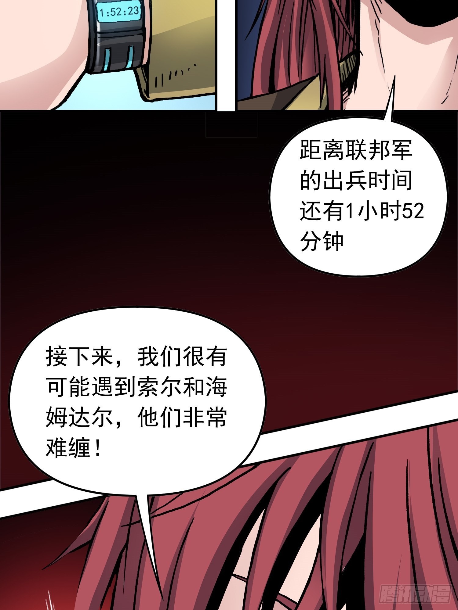 第77话 生死时速6
