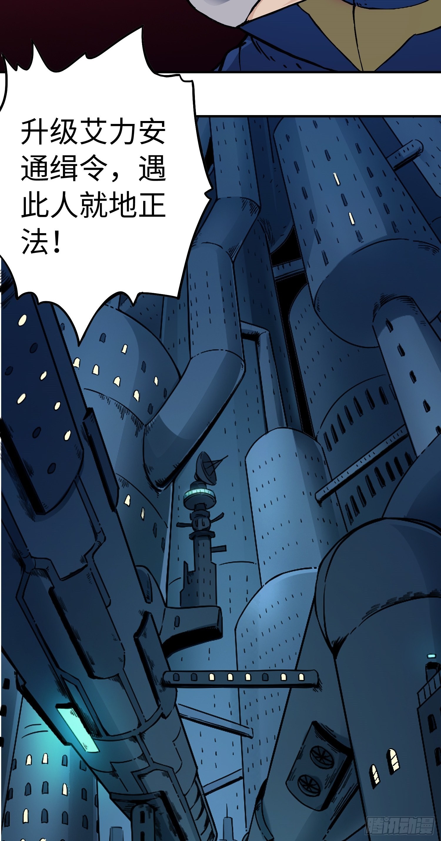 第48话 端倪4