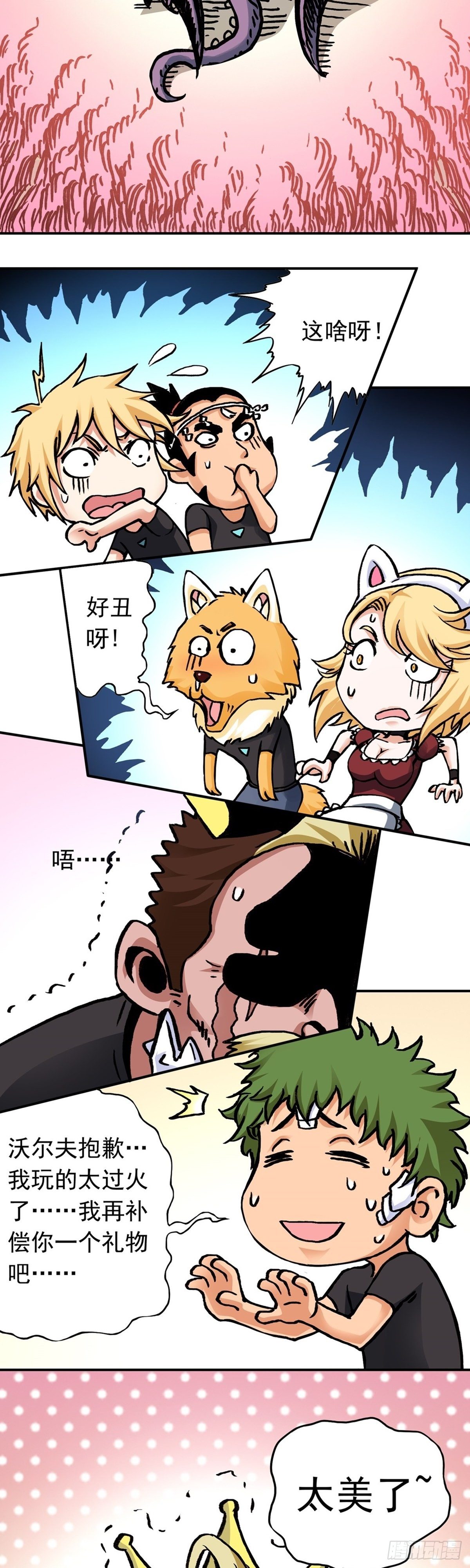 愚人节番外篇10