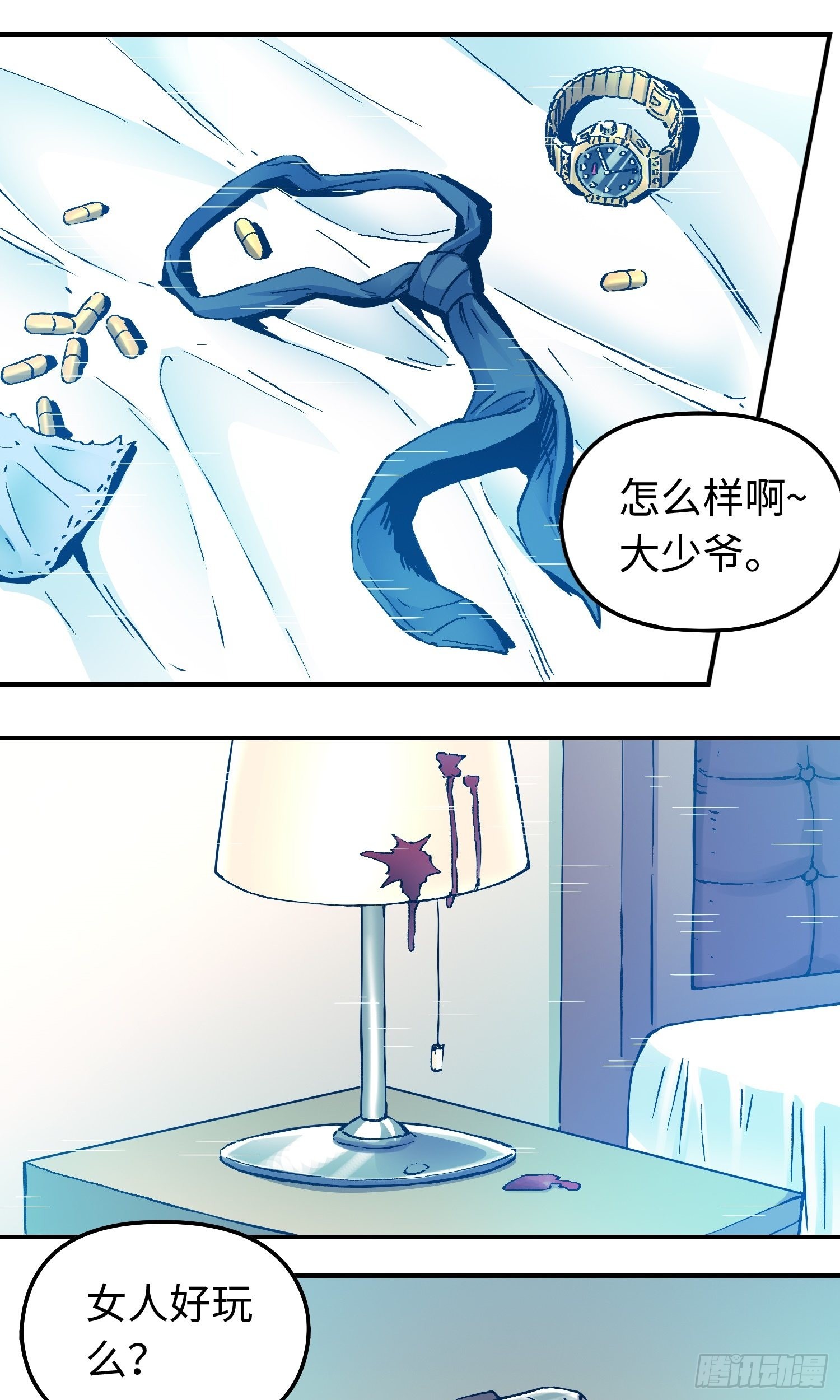 第51话局中局2