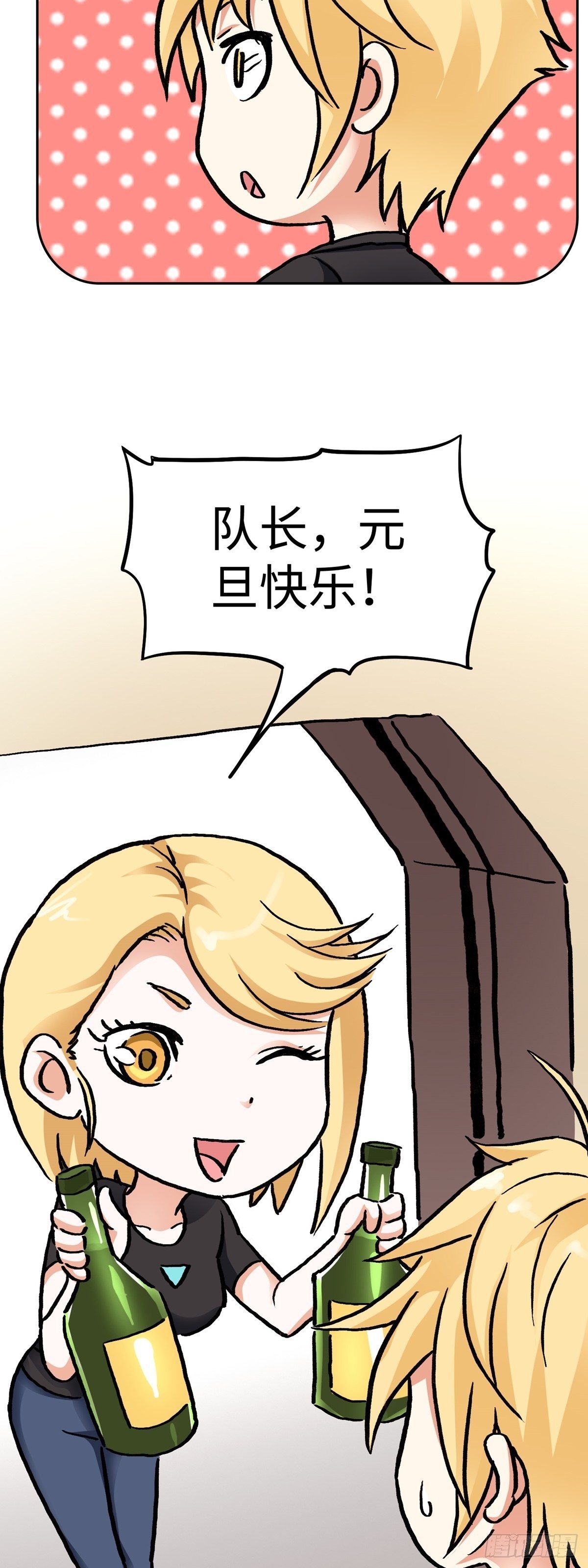 元旦番外篇2