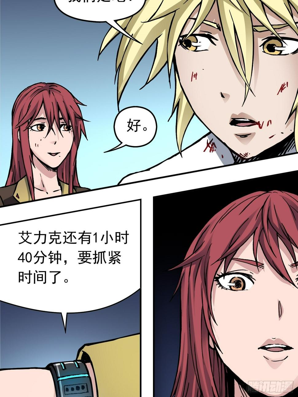 第77话 生死时速5
