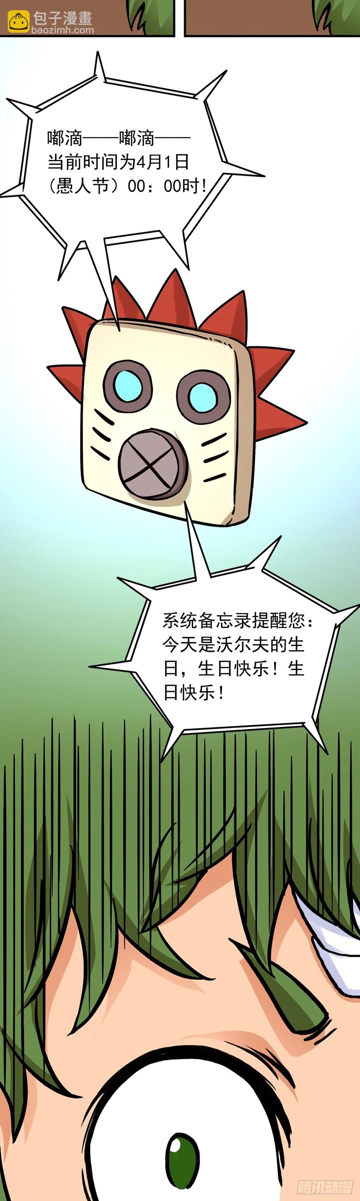 愚人节番外篇1