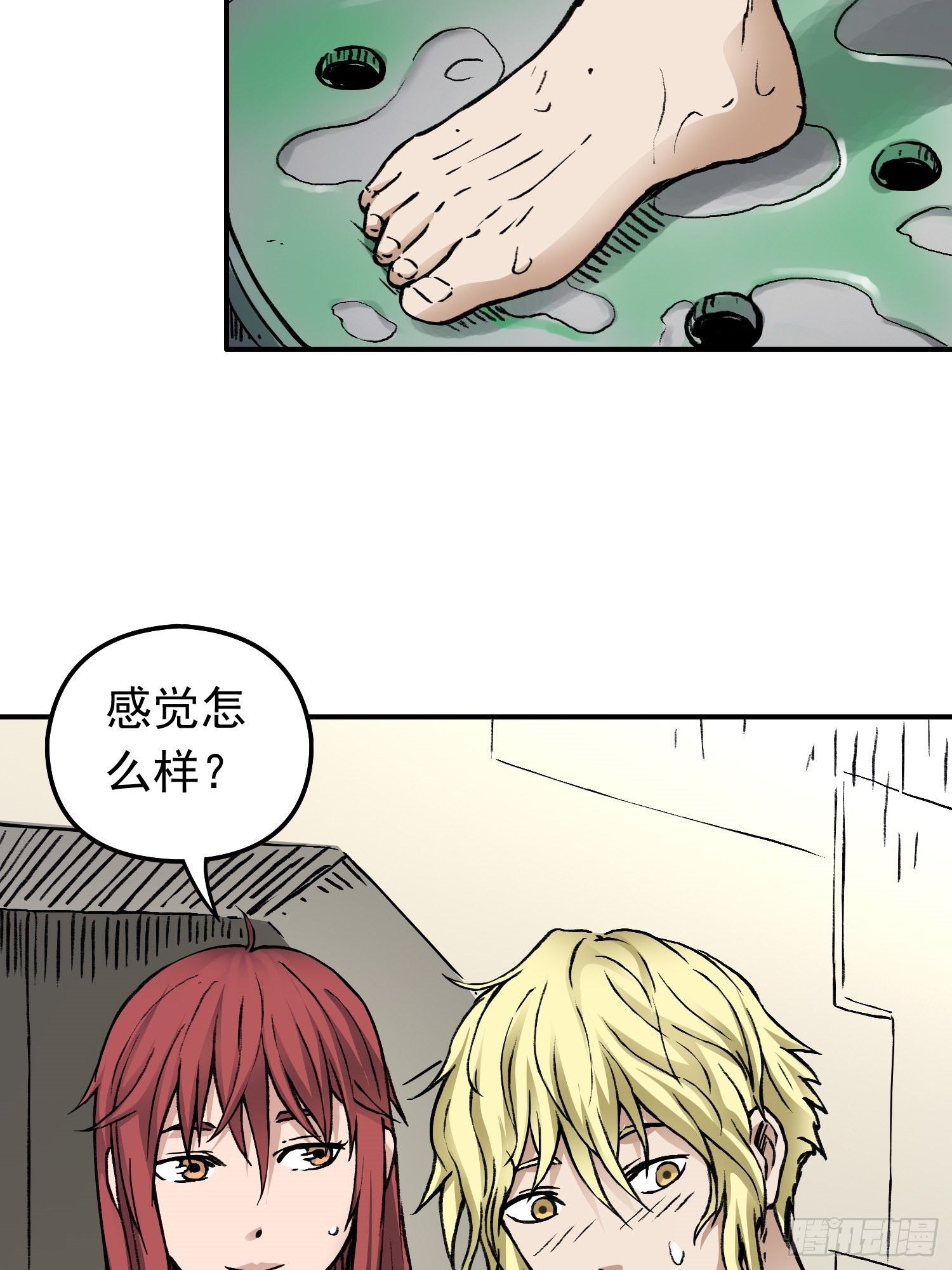第66话 战前风云13