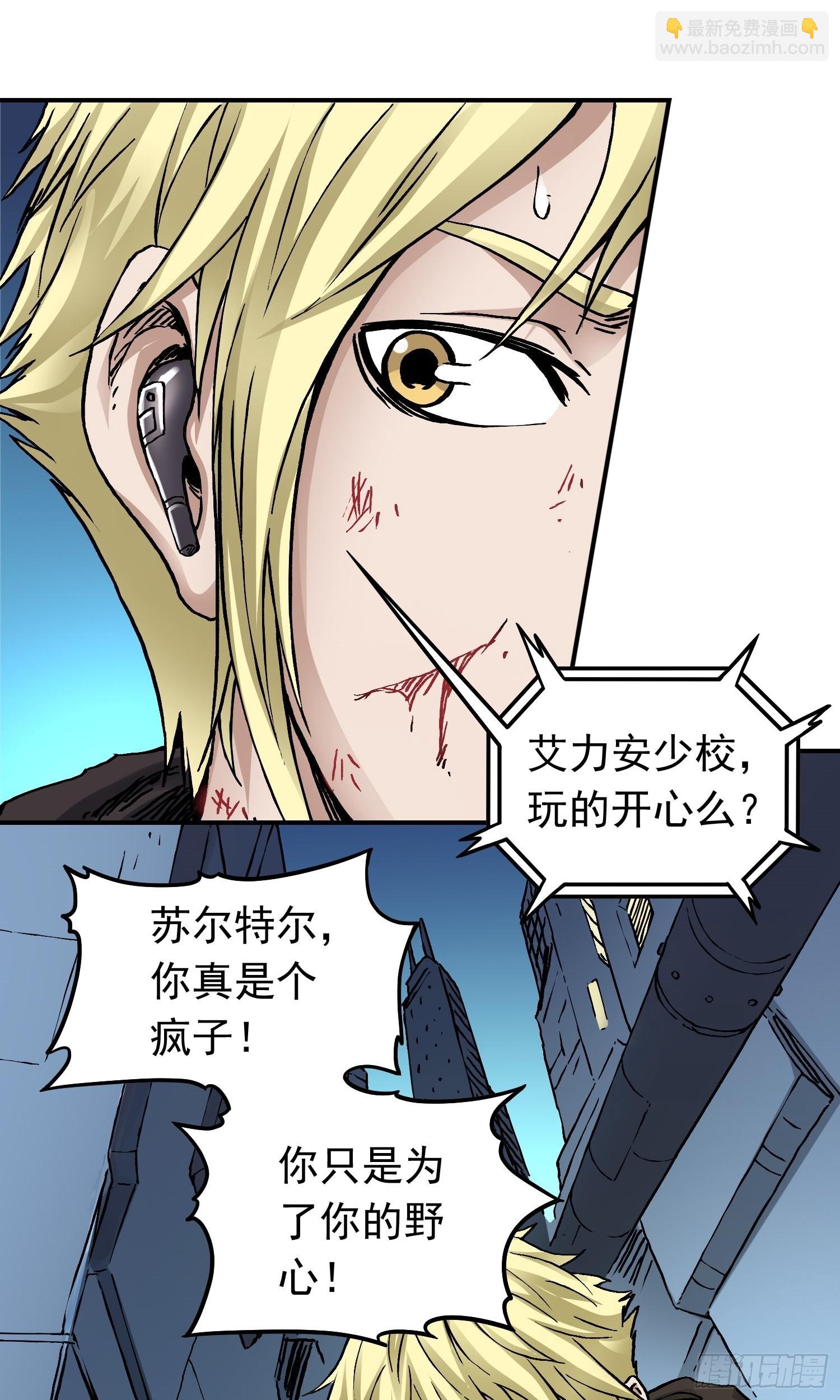 第65话 尤弥尔王 维达25