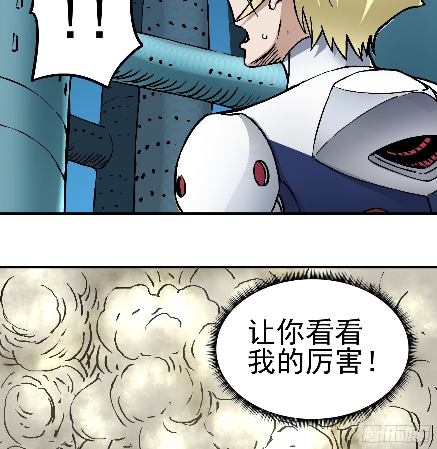 第70话 突袭行动248
