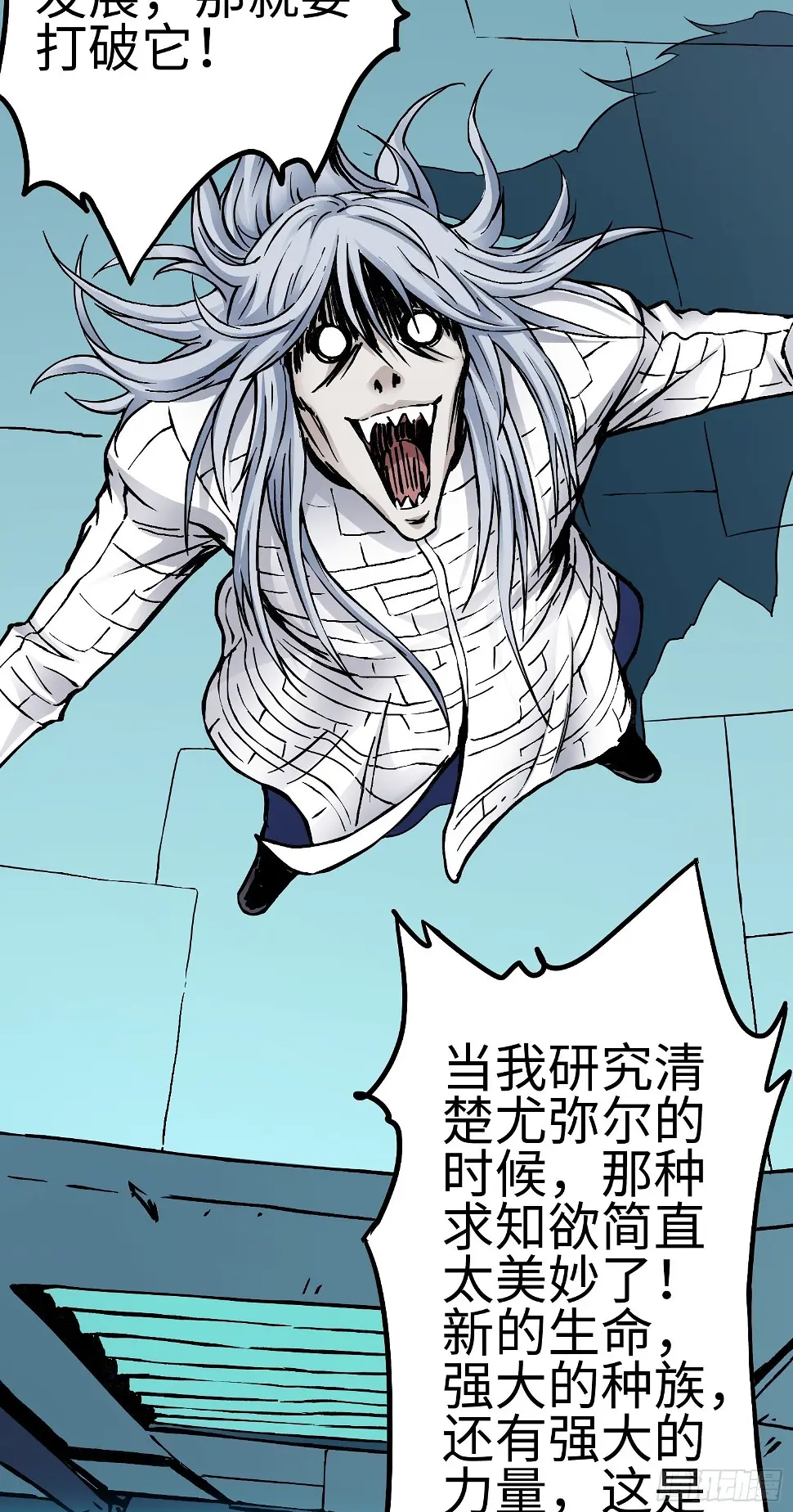 第52话 转机13