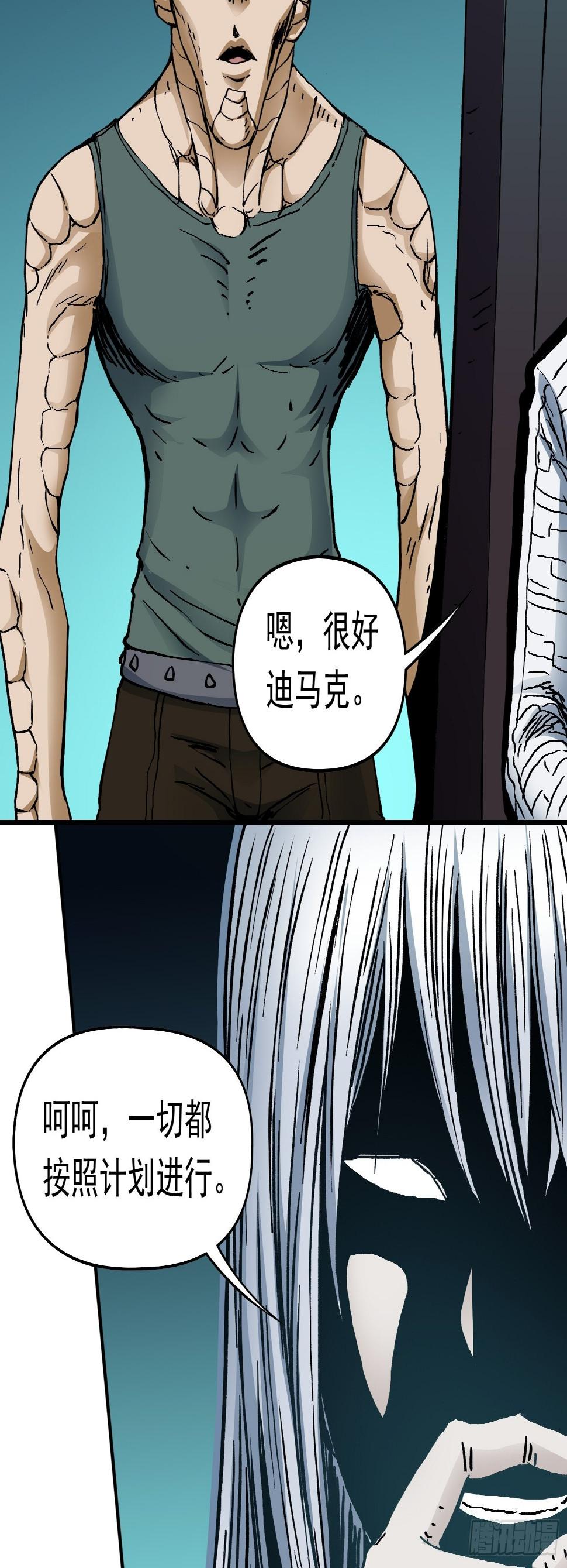 第36话 暗流涌动4