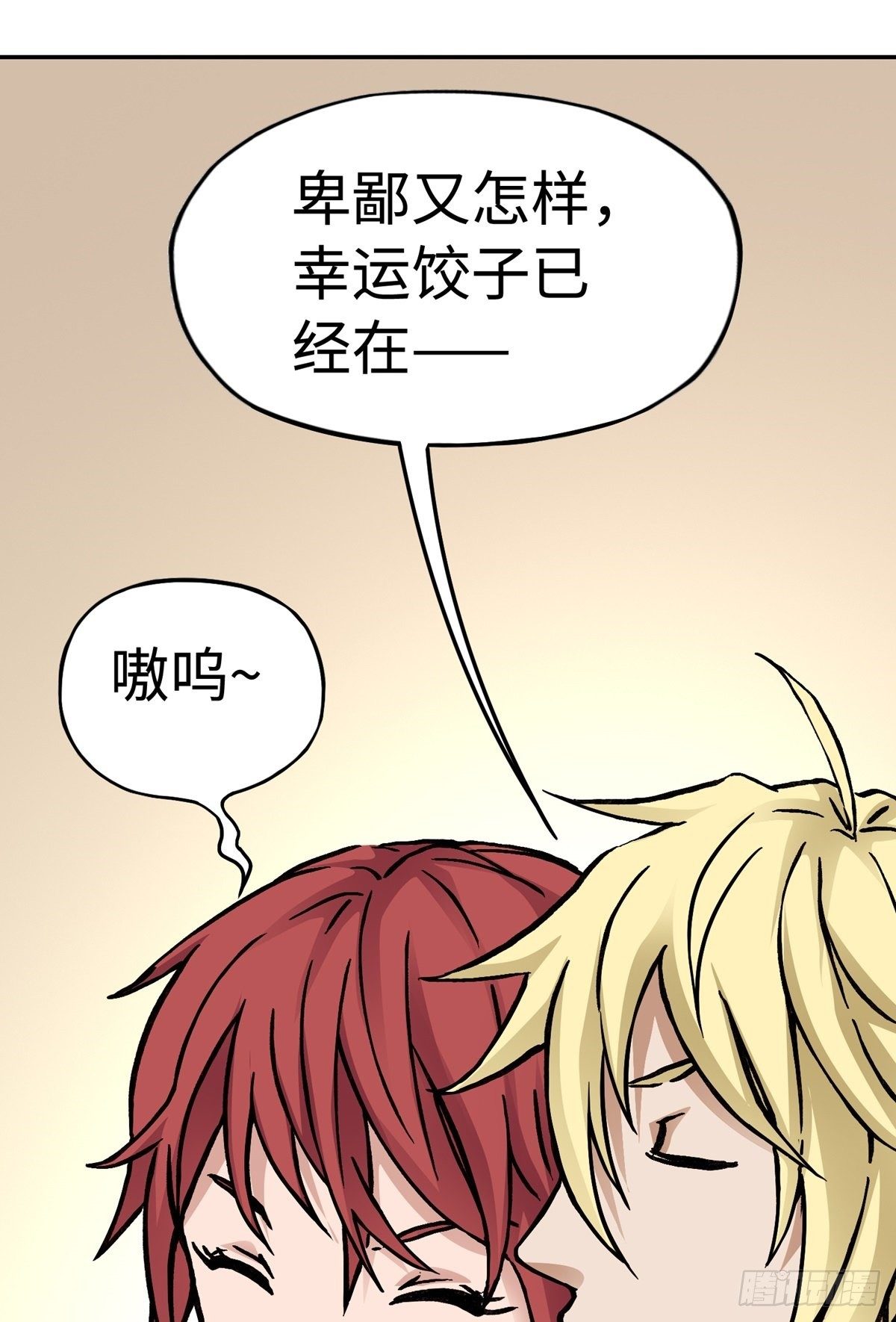 春节篇：搞事情16