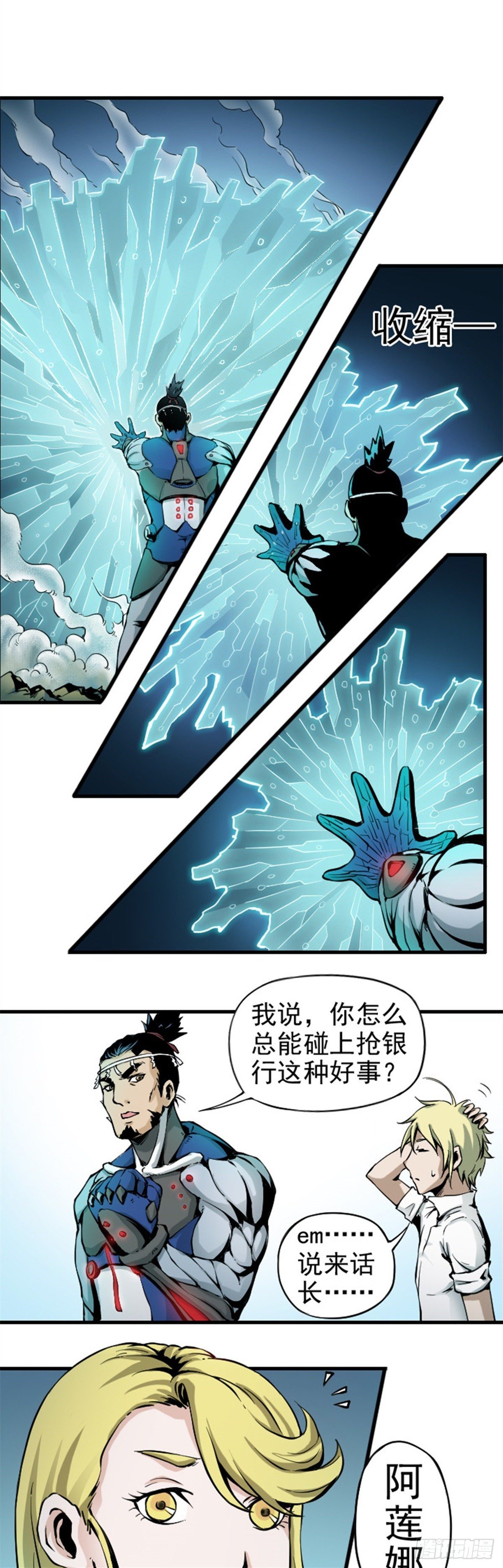 第3话 银行大劫案 下1