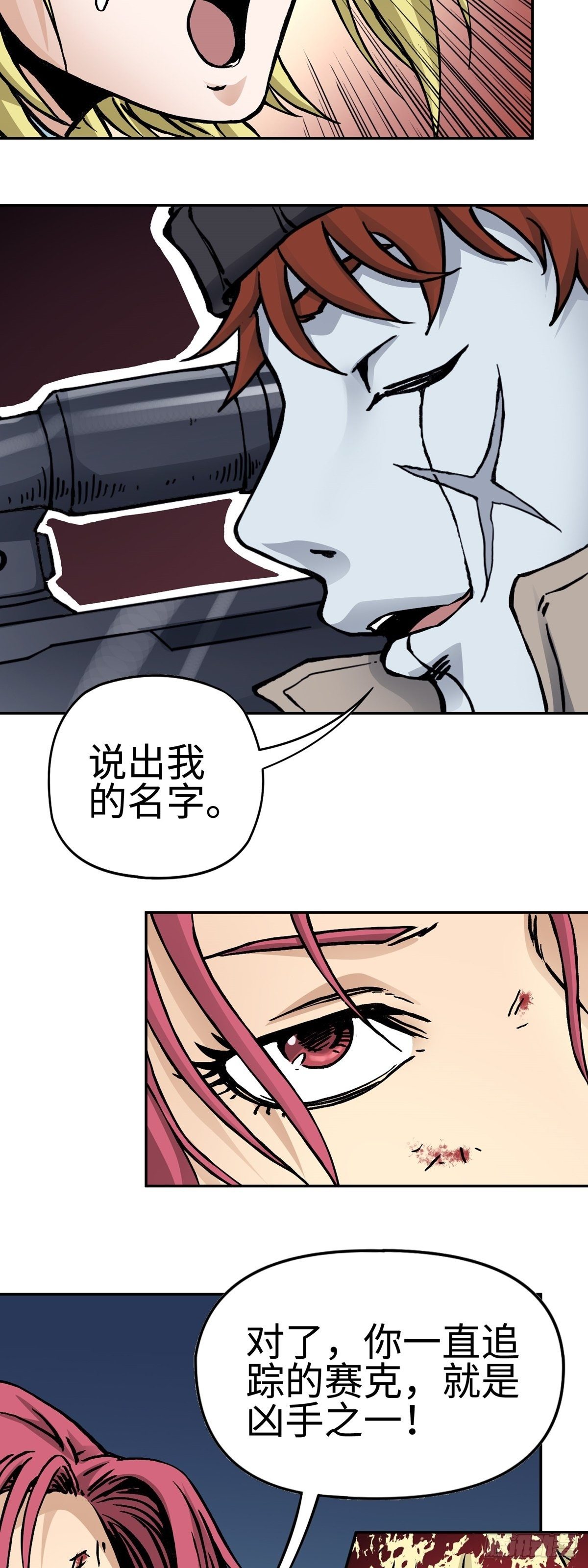 第24话 陷阱16
